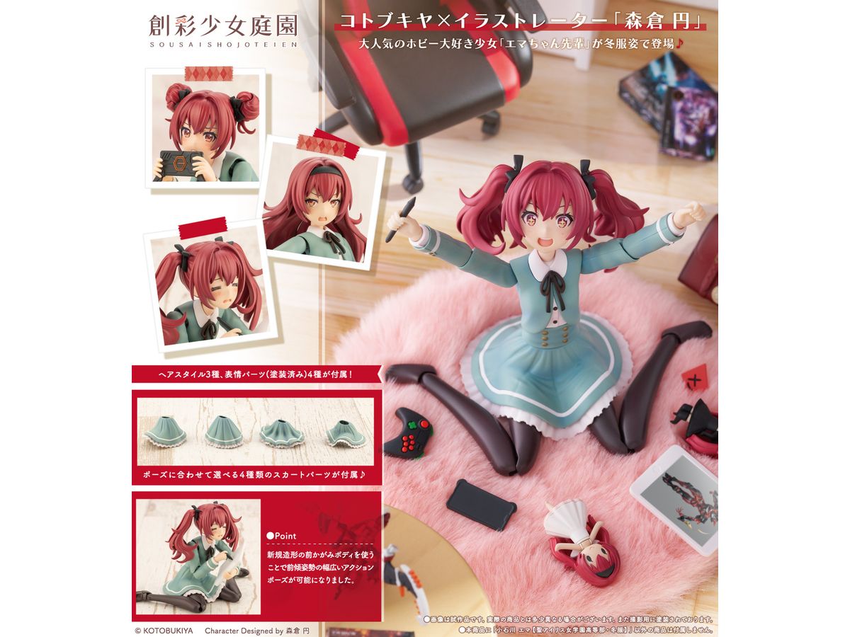 Sousai Shojo Teien Emma Koishikawa Winter Clothes 1/10 Model Kit KOTOBUKIYA NEW
