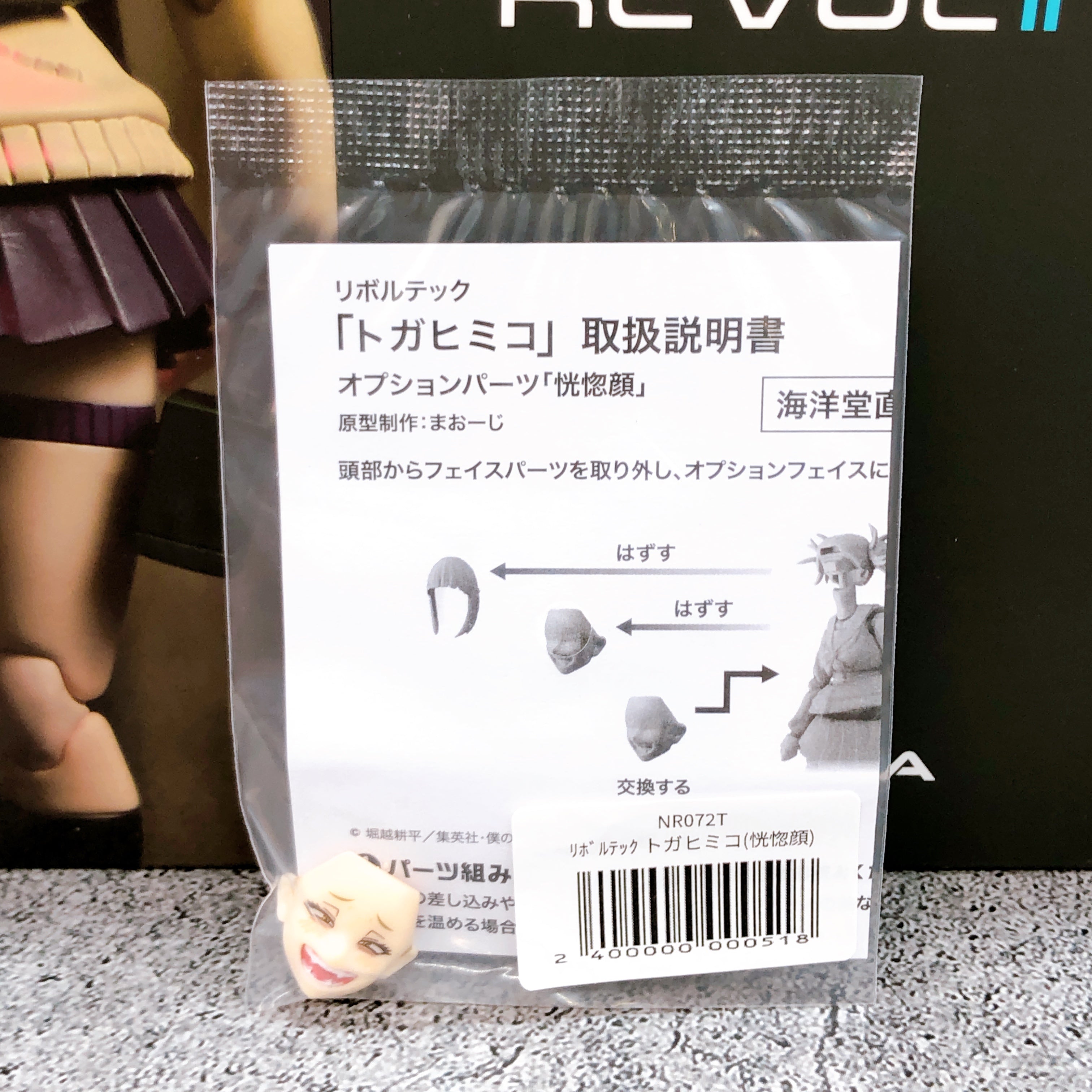 (w/Bonus) Revoltech My Hero Academia Himiko Toga Action Figure Kaiyodo NEW