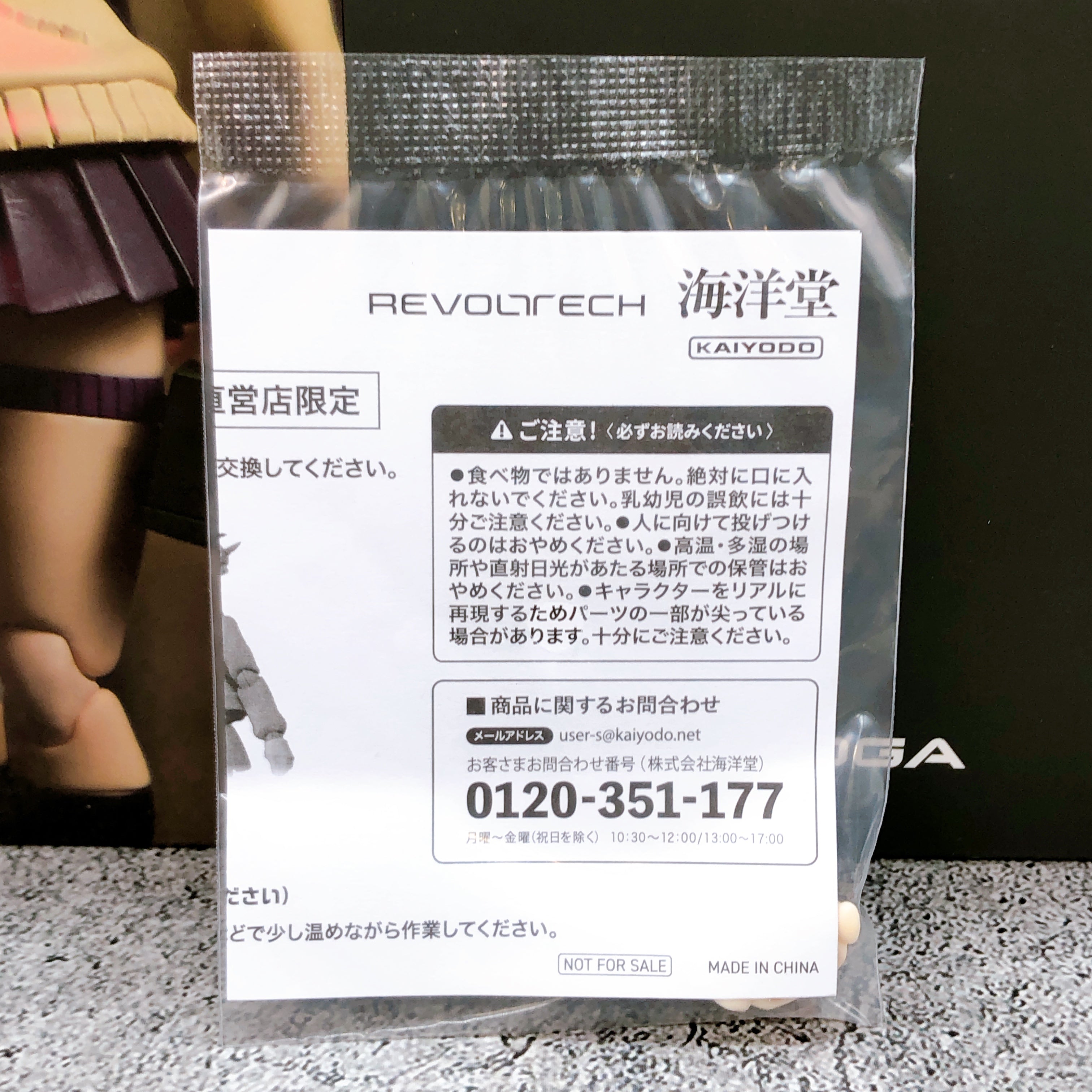 (w/Bonus) Revoltech My Hero Academia Himiko Toga Action Figure Kaiyodo NEW