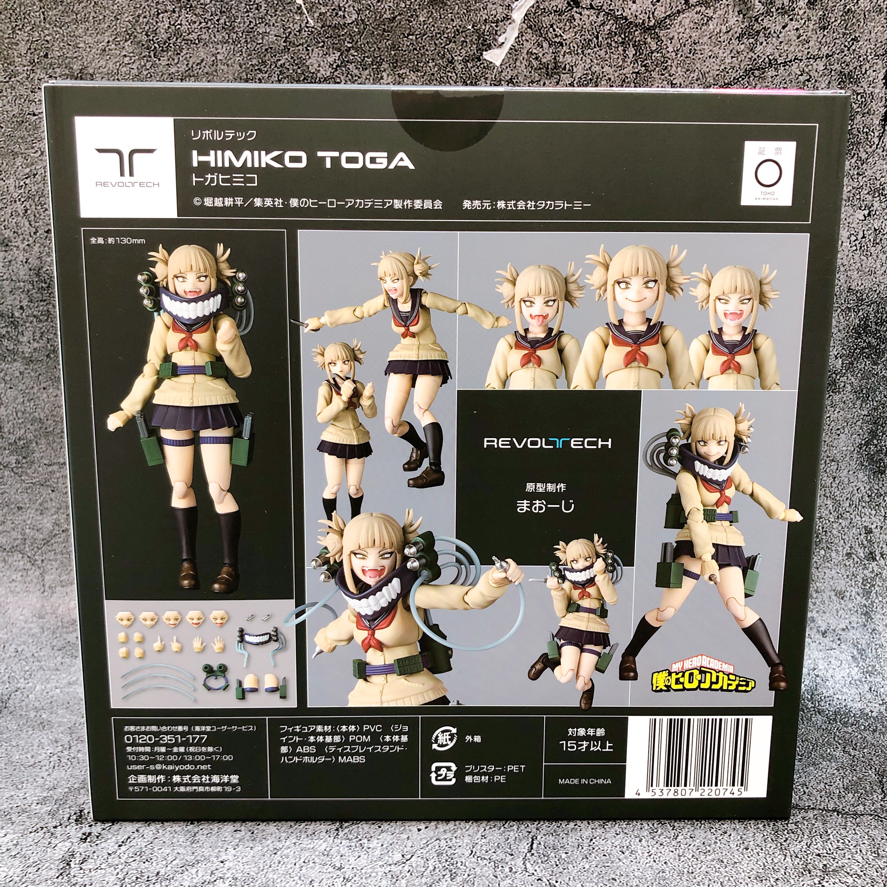 (w/Bonus) Revoltech My Hero Academia Himiko Toga Action Figure Kaiyodo NEW