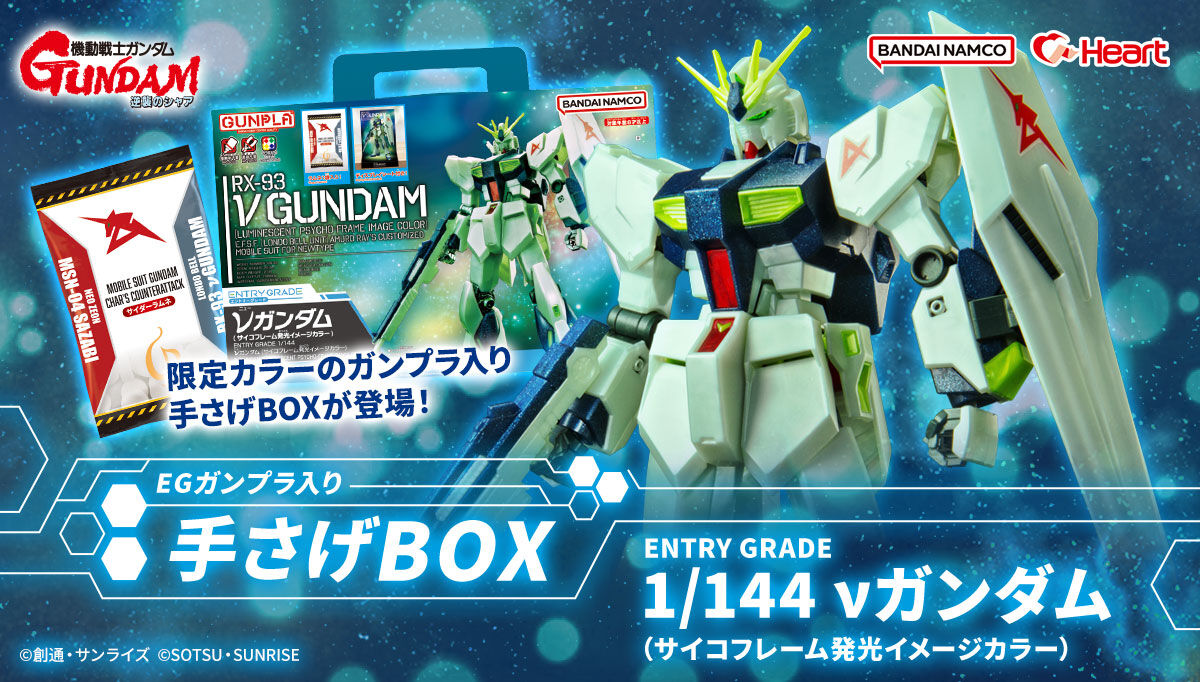 Entry Grade 1/144 RX-93 Nu Gundam Luminescent Psycho-Frame Image Color Kit NEW