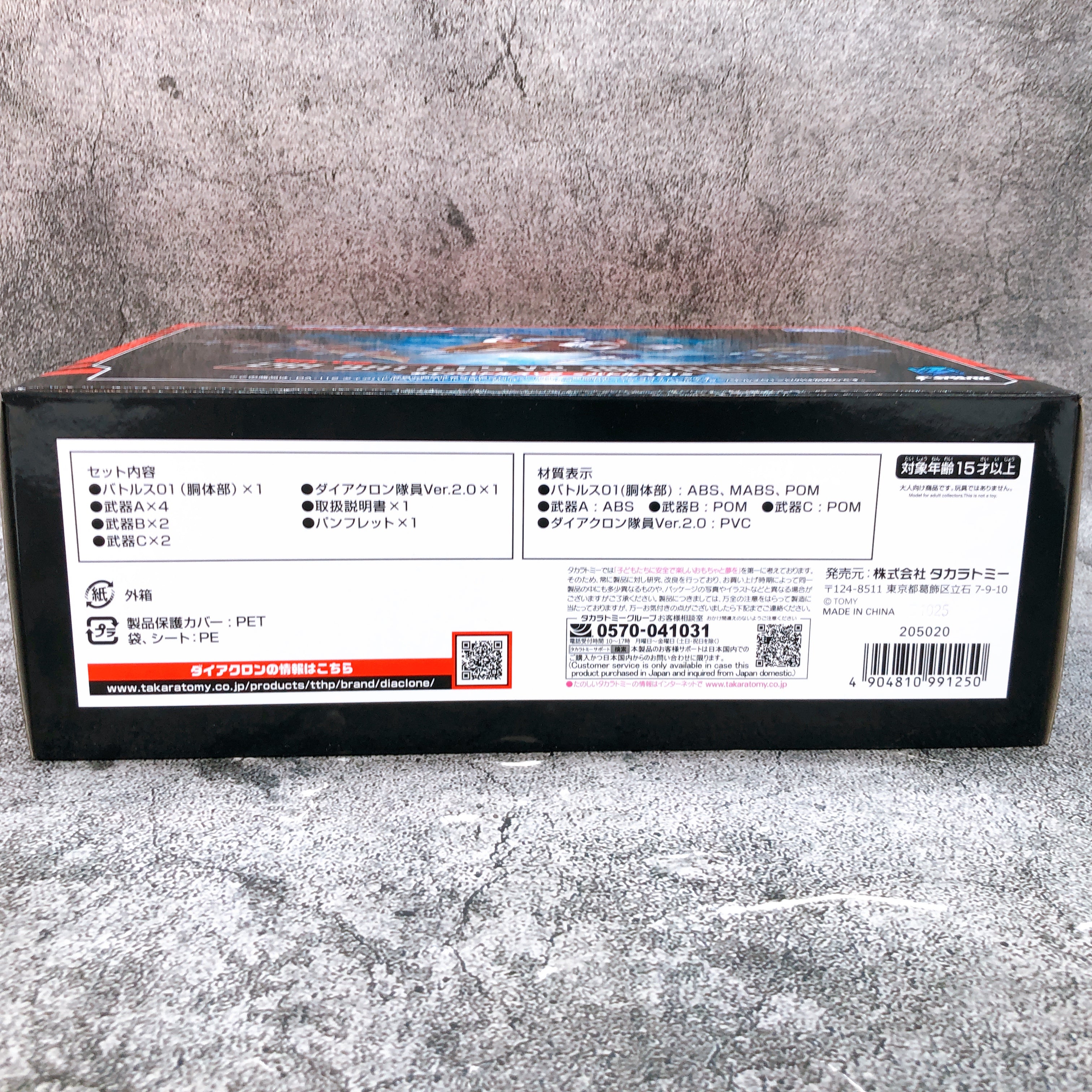 Diaclone DA-112 Dia-Battles V2 Battles 01 Takara Tomy 1/60 Action Figure NEW