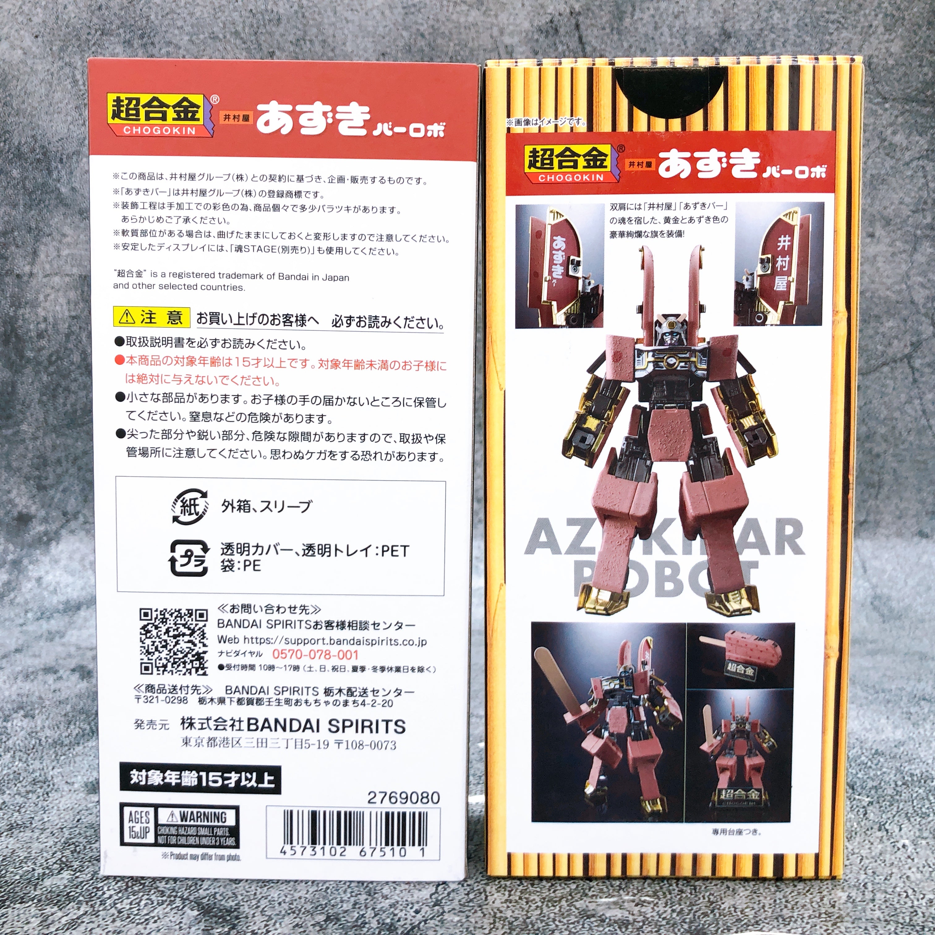 CHOGOKIN Azuki Bar Robo Die-cast Action Figure Premium Bandai NEW