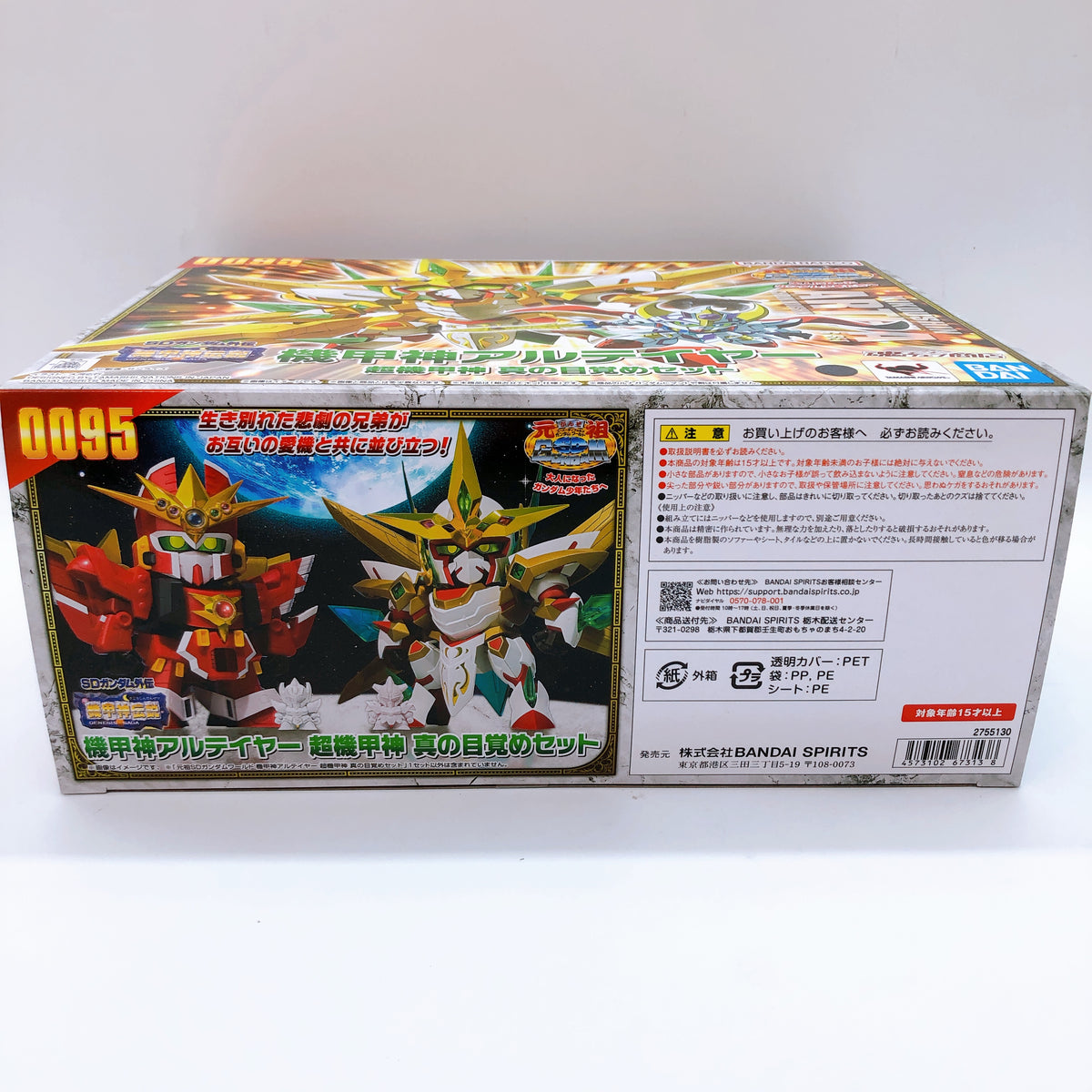 Original SD Gundam World Kikoushin ARTEIA Awakening Set Kit Premium Bandai NEW