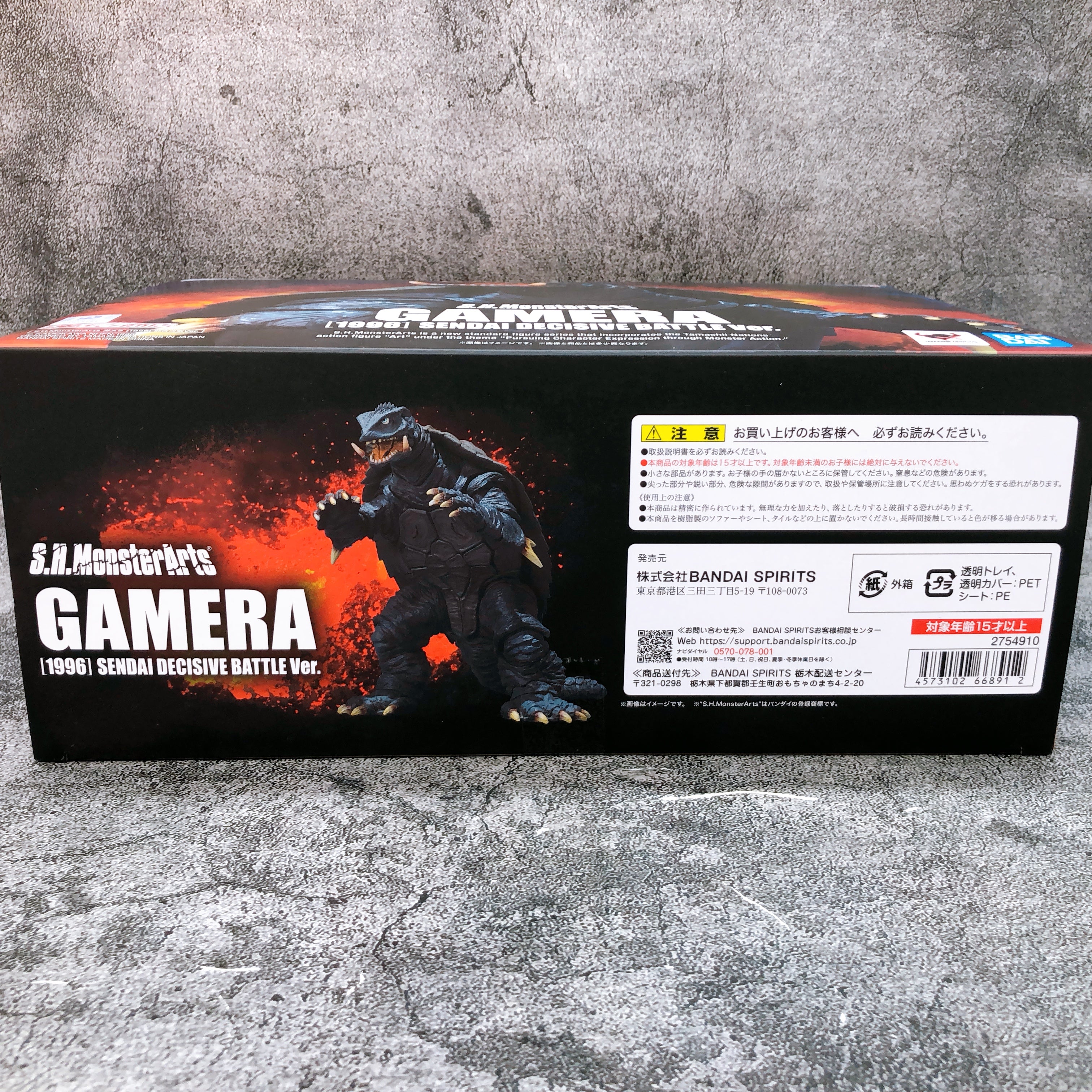 Gamera 1996 Sendai Decisive Battle Ver. S.H.MonsterArts Bandai Action Figure