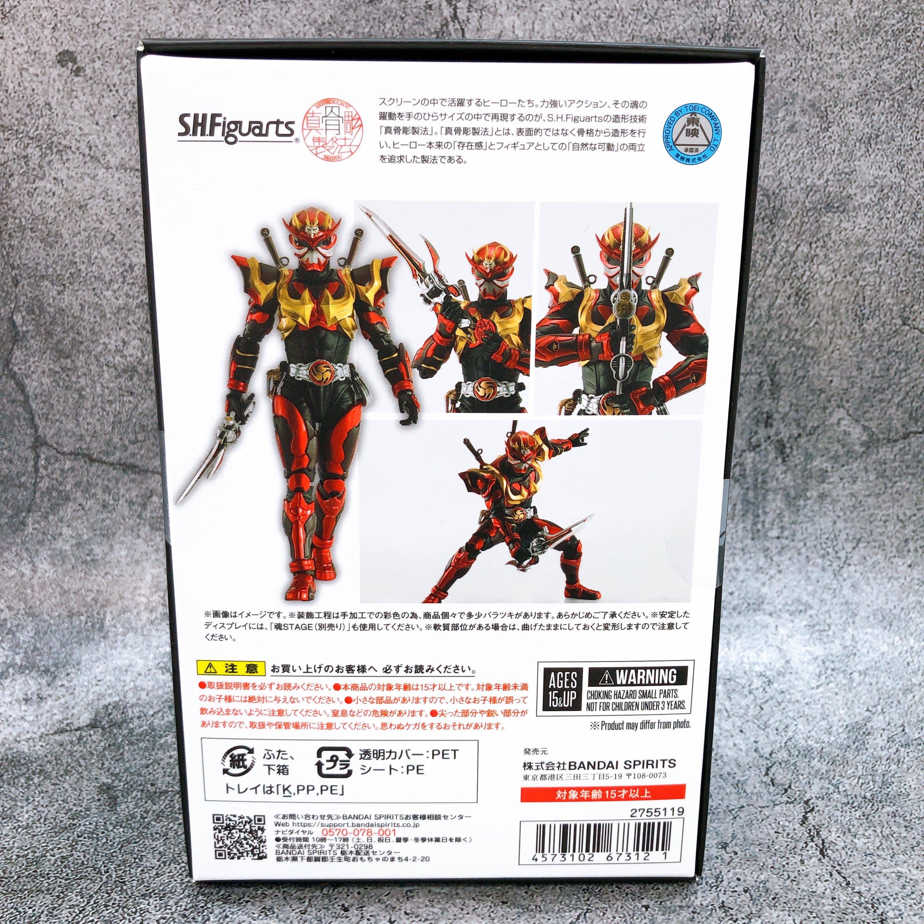 S.H.Figuarts Kamen Rider Armed Armor Hibiki Shinkocchou Seihou Action Figure NEW