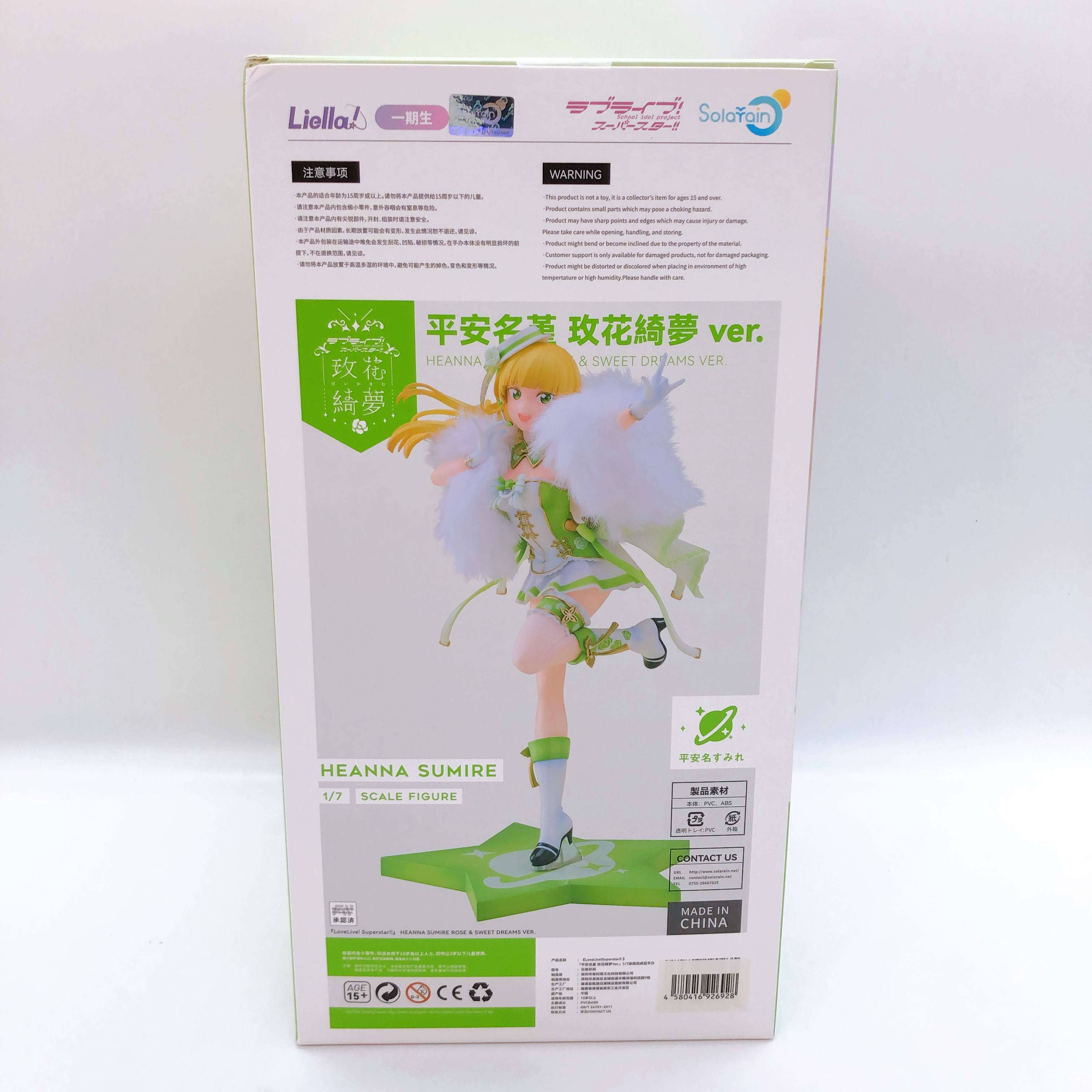 Love Live! Superstar!! Sumire Heanna Baikakimu Ver 1/7 Scale Figure Solarain 15+