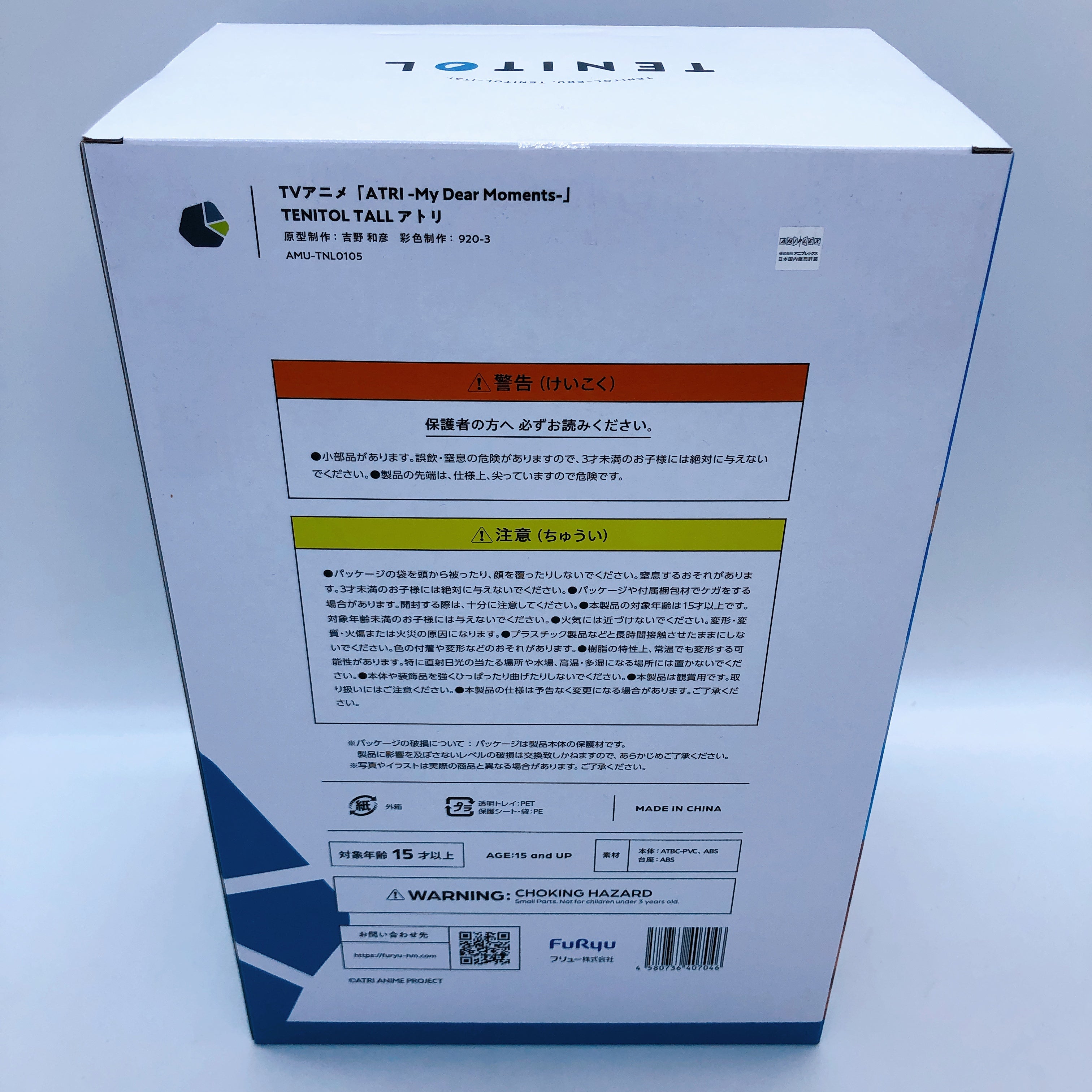 Atri My Dear Moments Tenitol Tall Figure FuRyu Japan Aniplex AUTHENTIC Sealed