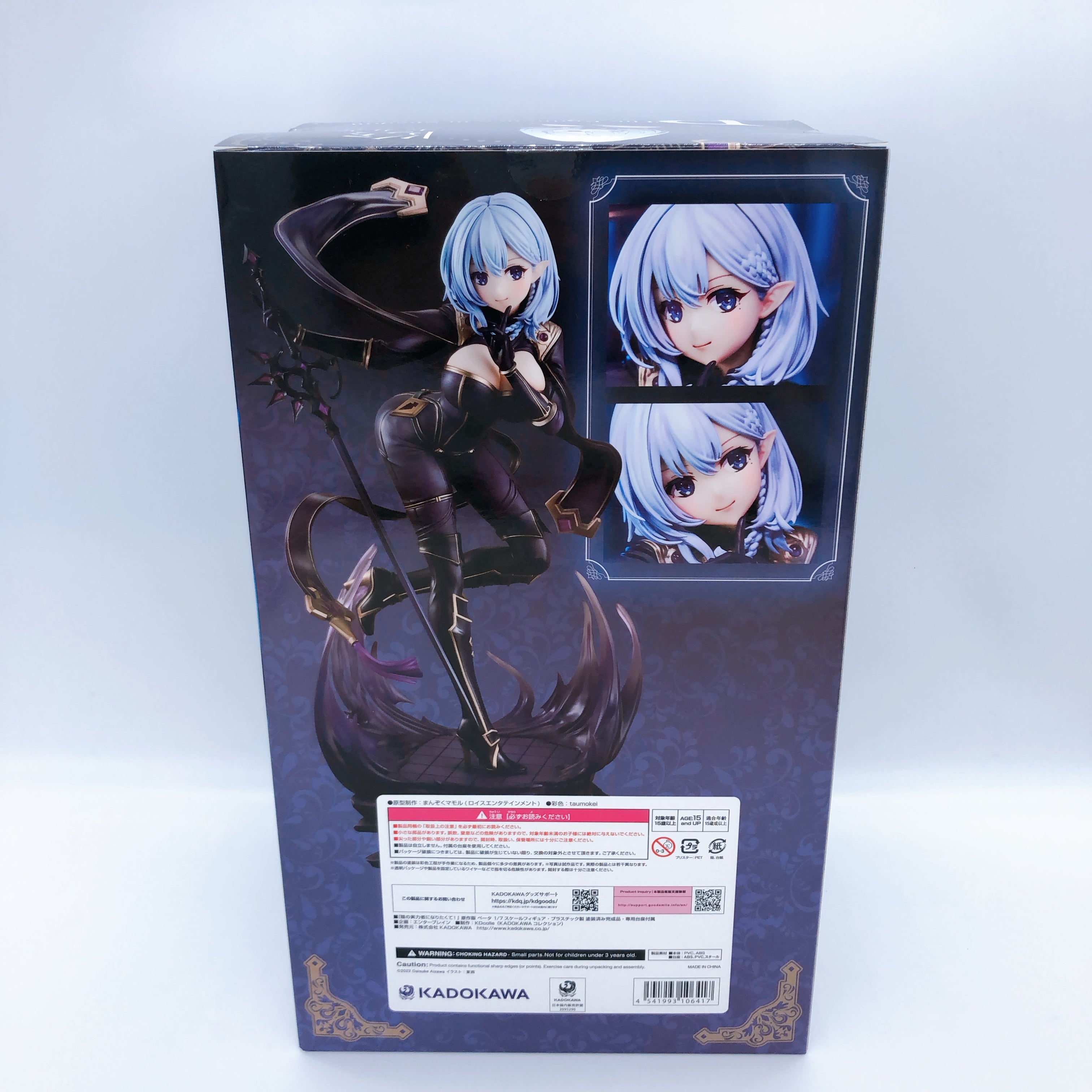 The Eminence in Shadow Beta 1/7 Light Novel ver. Figure KADOKAWA Kdcolle Japan