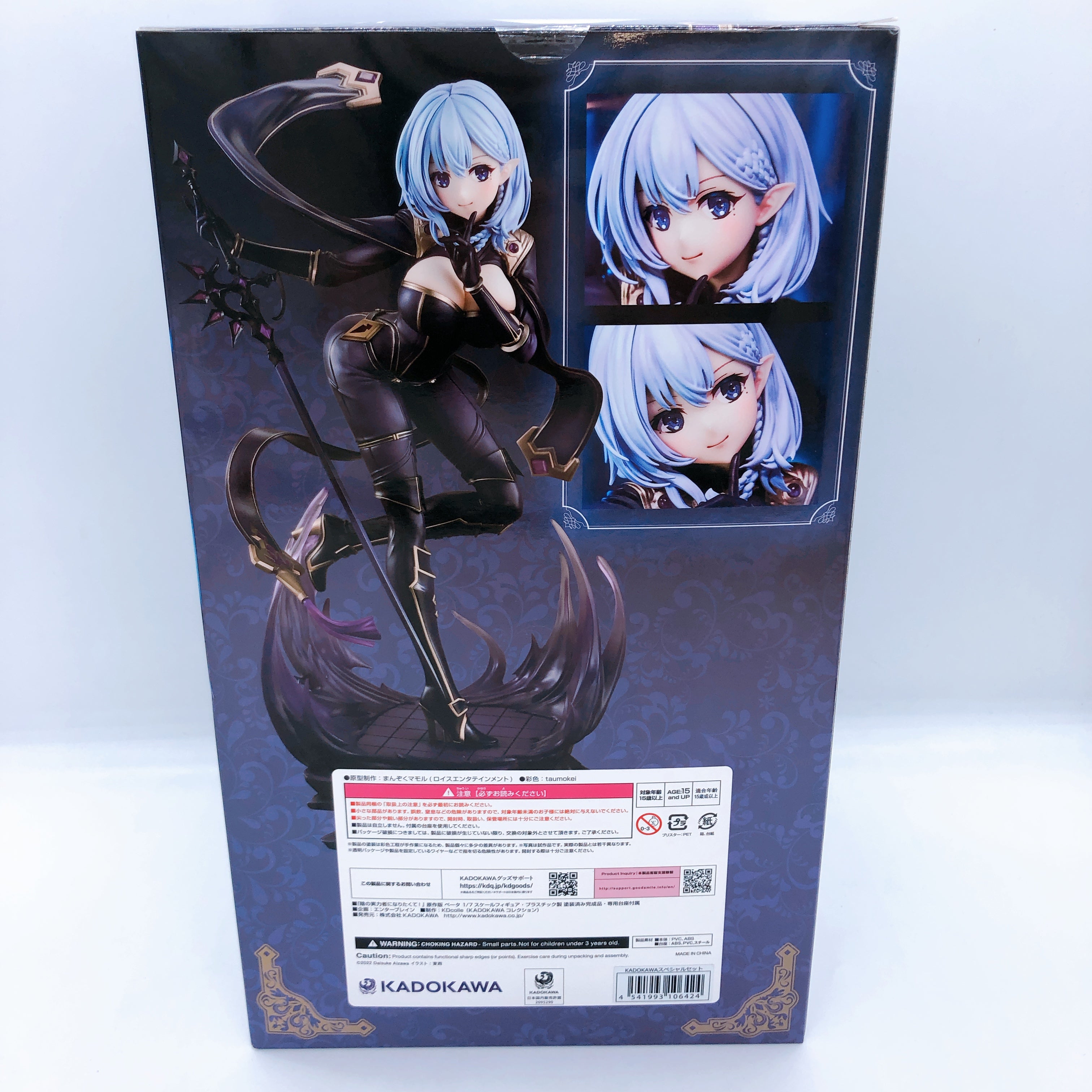 The Eminence in Shadow Beta Light Novel 1/7 Scale Figure KDcolle Kadokawa Japan