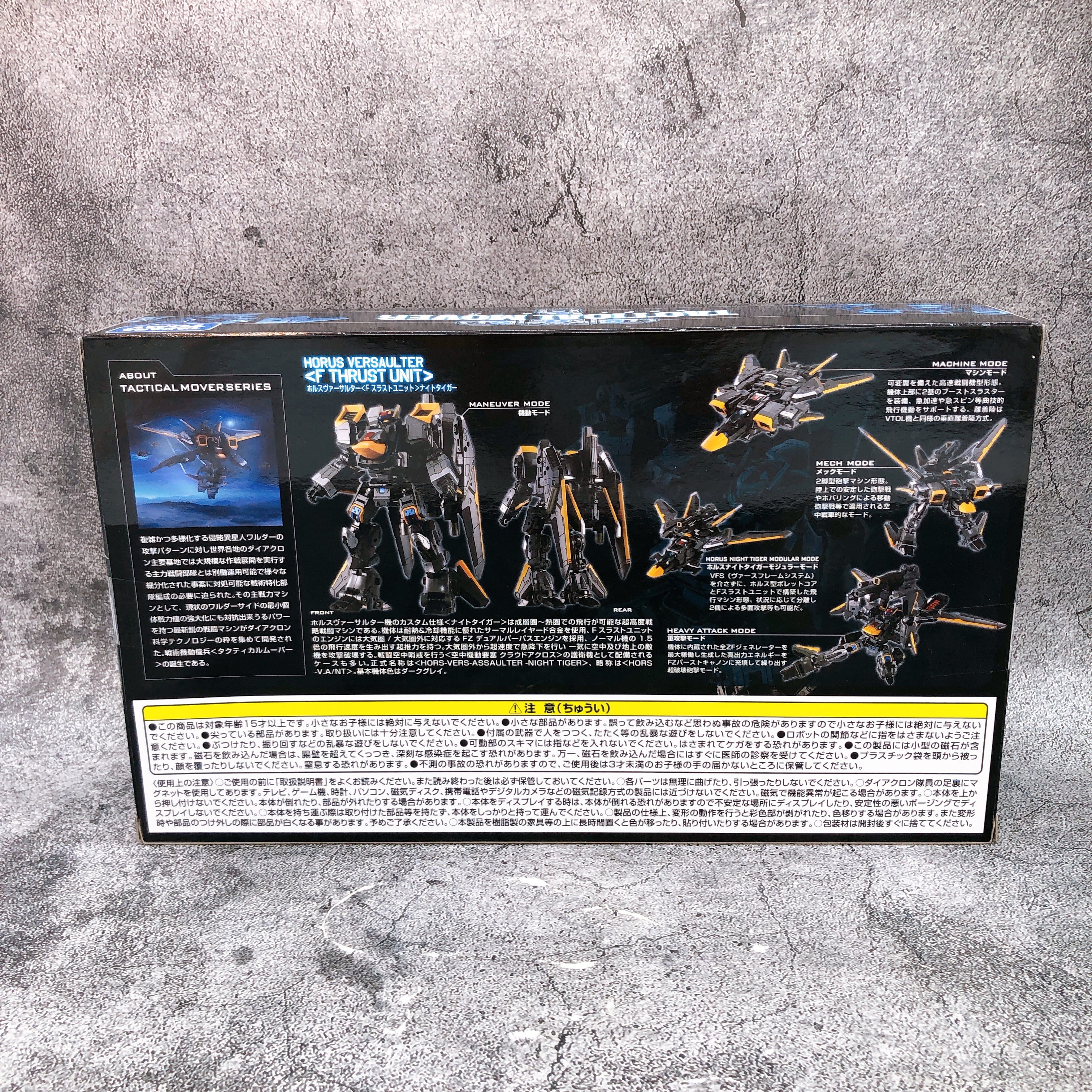 Diaclone Tatiocal Mover Horus Versaulter F Thrust Unit Night Tiger Action Figure