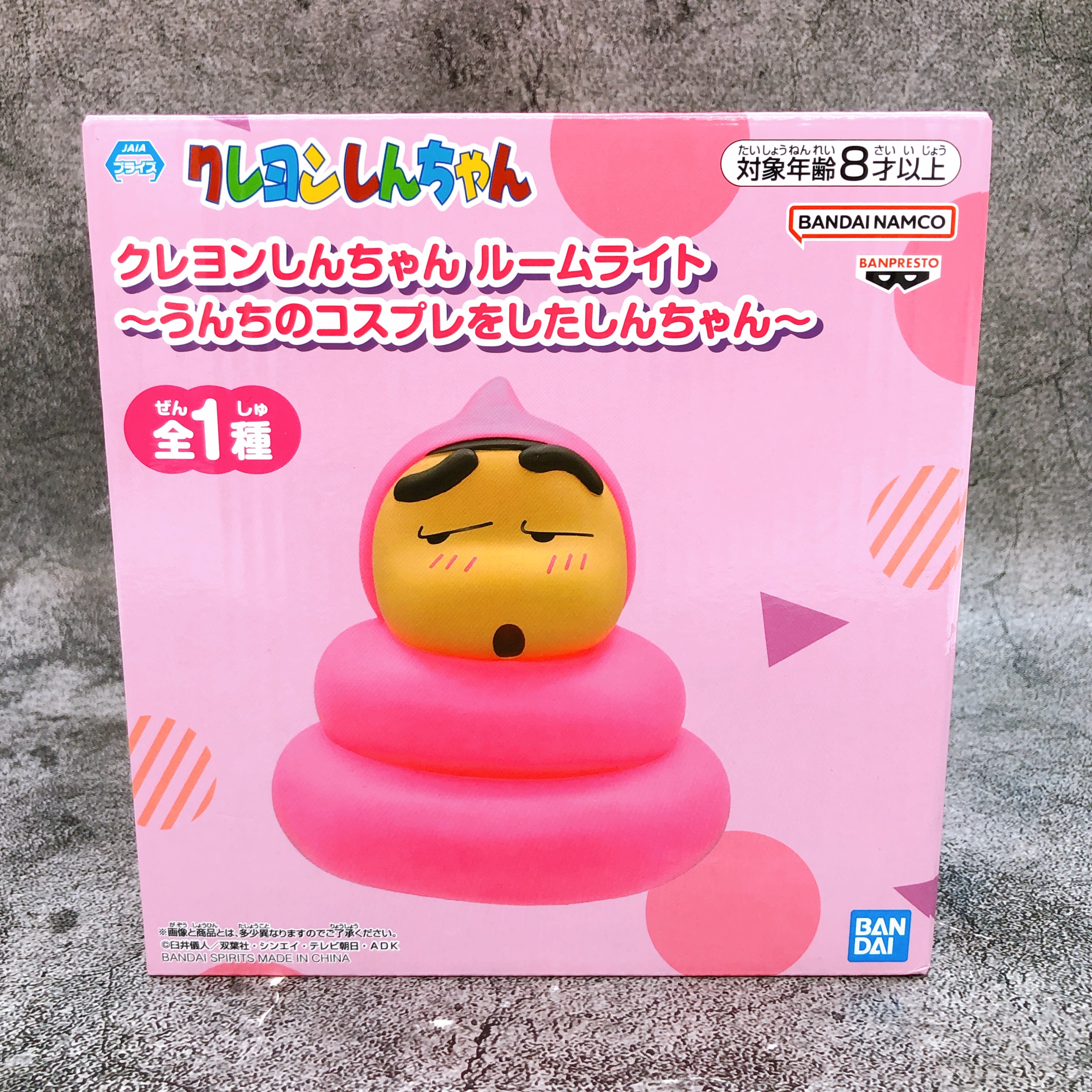 Crayon Shin-chan Room Light Shin-chan in poop cosplay Figure Japan NEW FASTSHIP