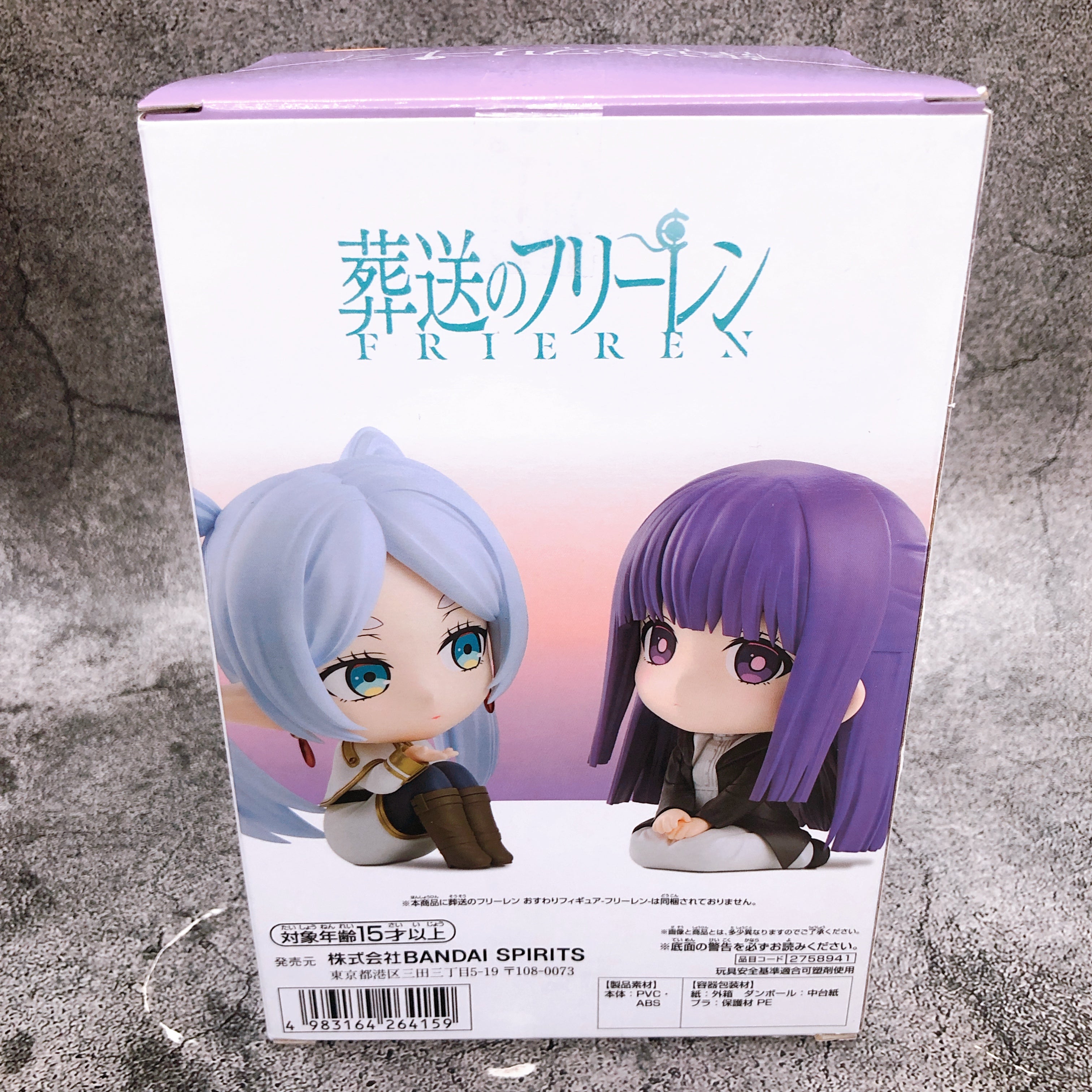 Frieren: Beyond Journey's End Fern Sitting Figure BANPRESTO Sealed NEW FASTSHIP