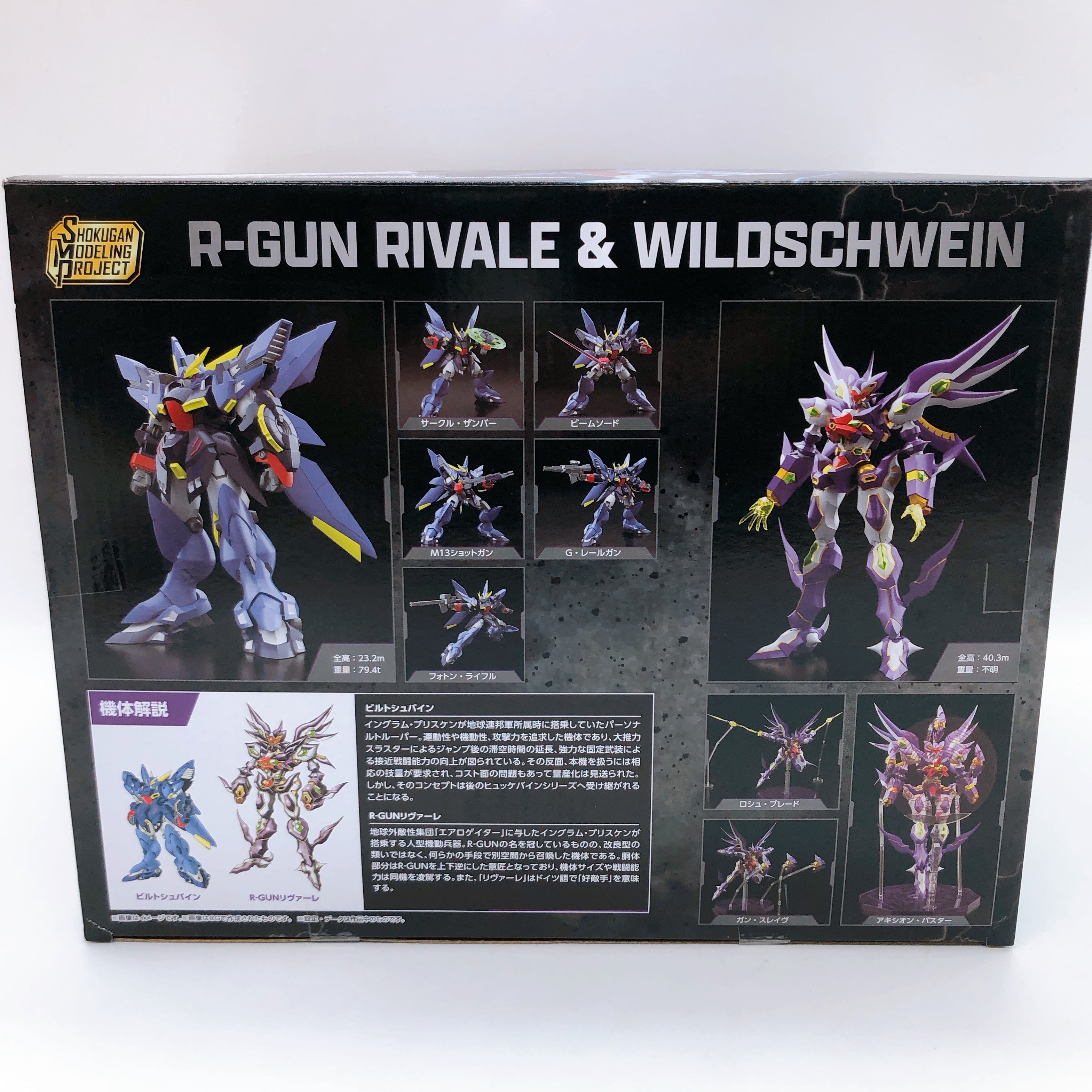 SMP R-GUN Rivale & Wildschwein Super Robot Wars OG Model Kit Premium Bandai NEW