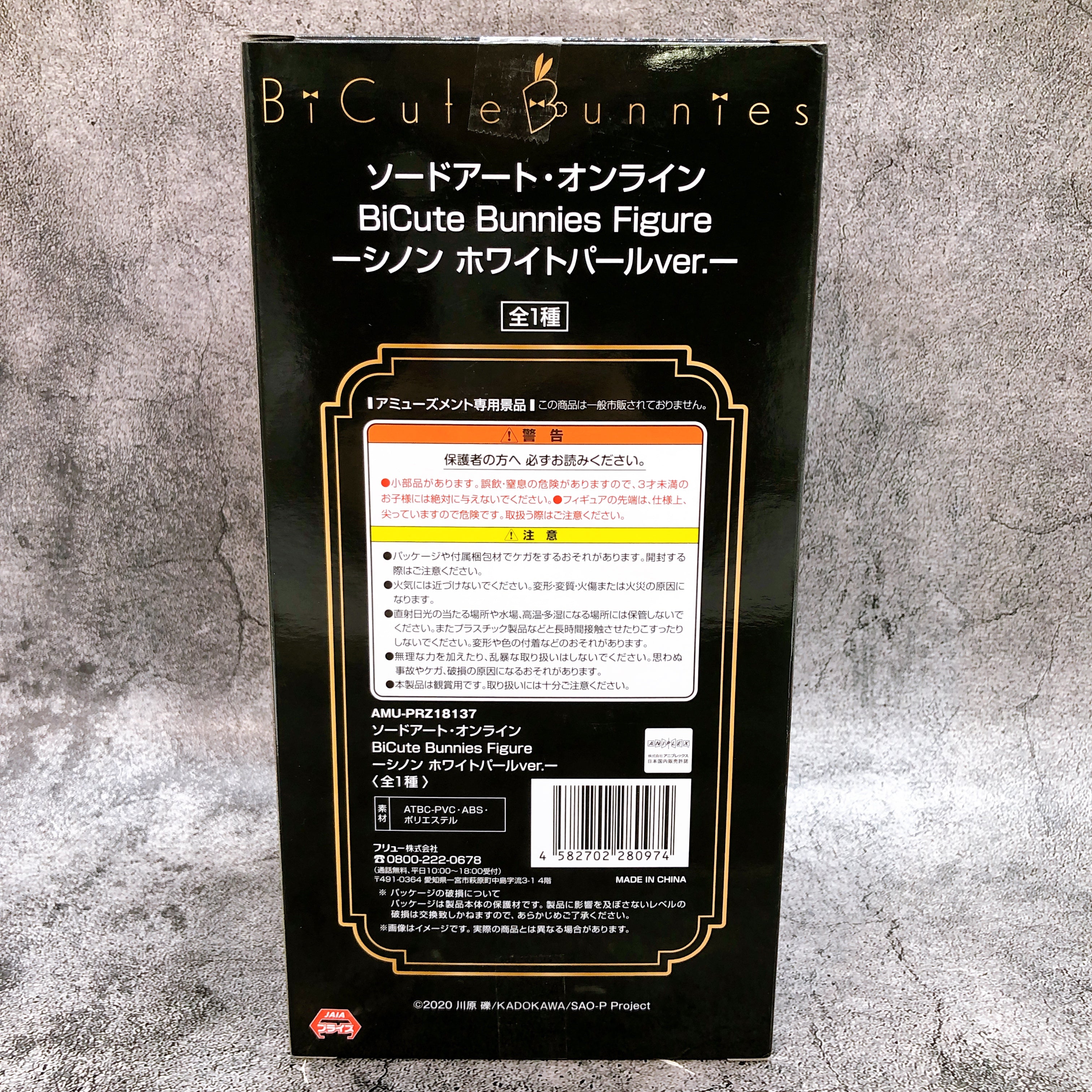 Sword Art Online Sinon White Pearl Ver. BiCute Bunnies Figure FuRyu NEW FASTSHIP