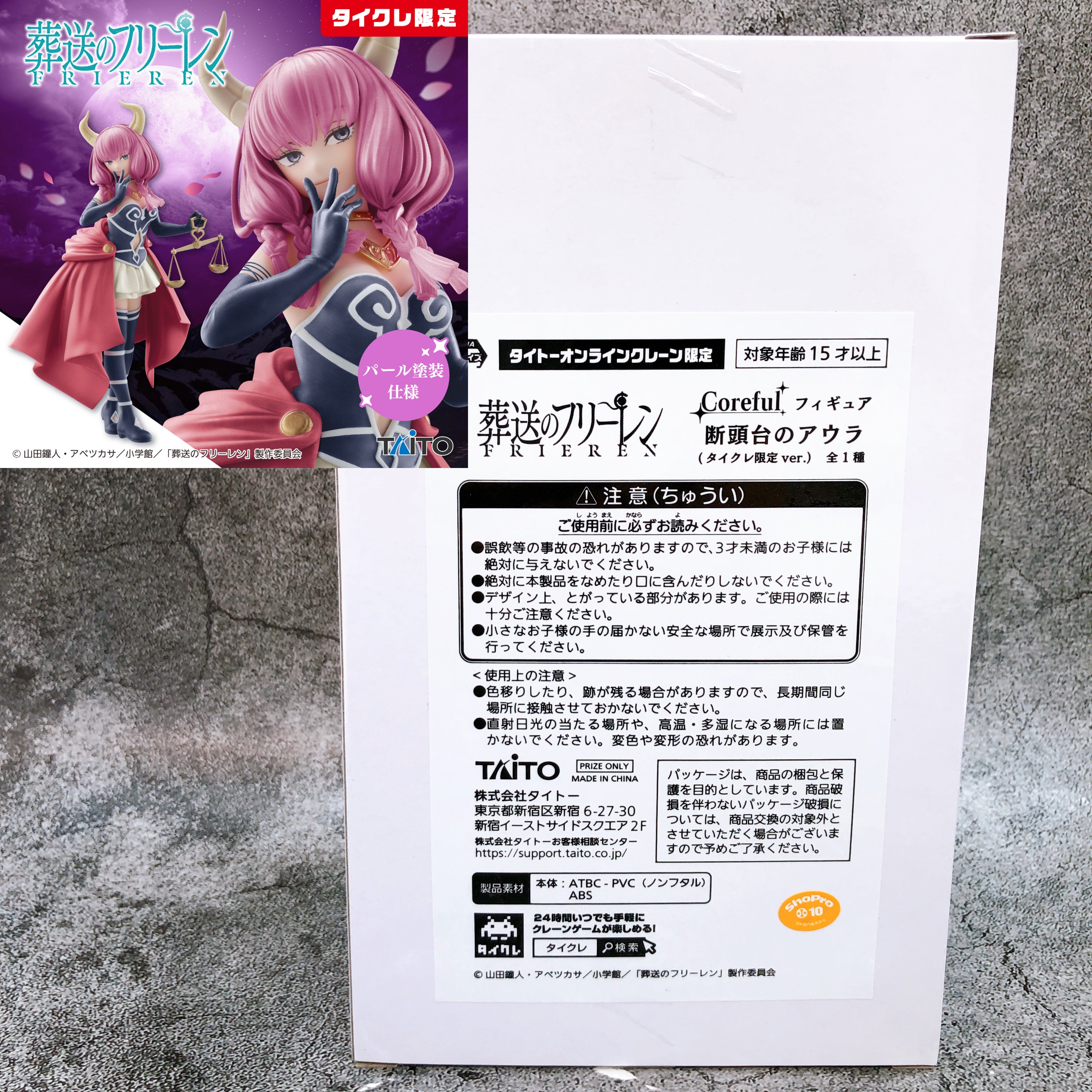 Frieren Aura the Guillotine Coreful Figure Taito Online Limited NEW