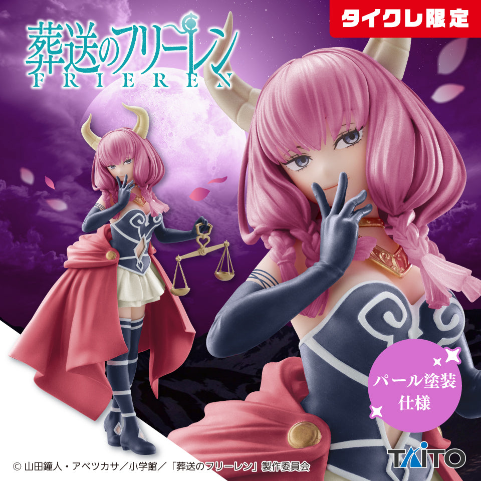 Frieren Aura the Guillotine Coreful Figure Taito Online Limited NEW