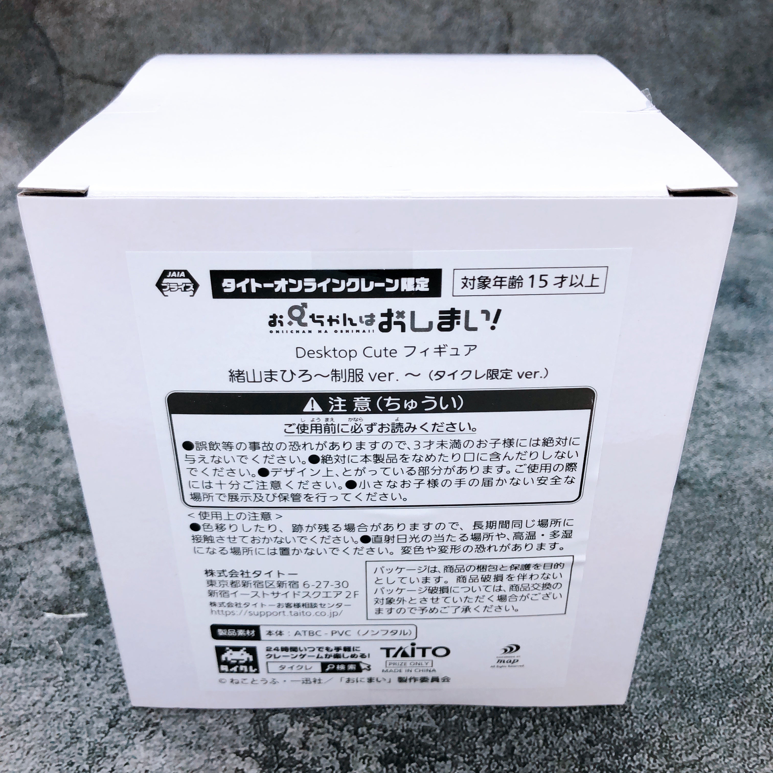 Onimai Mahiro Oyama School Uniform ver. Desktop Cute Taito Limited Figure NEW