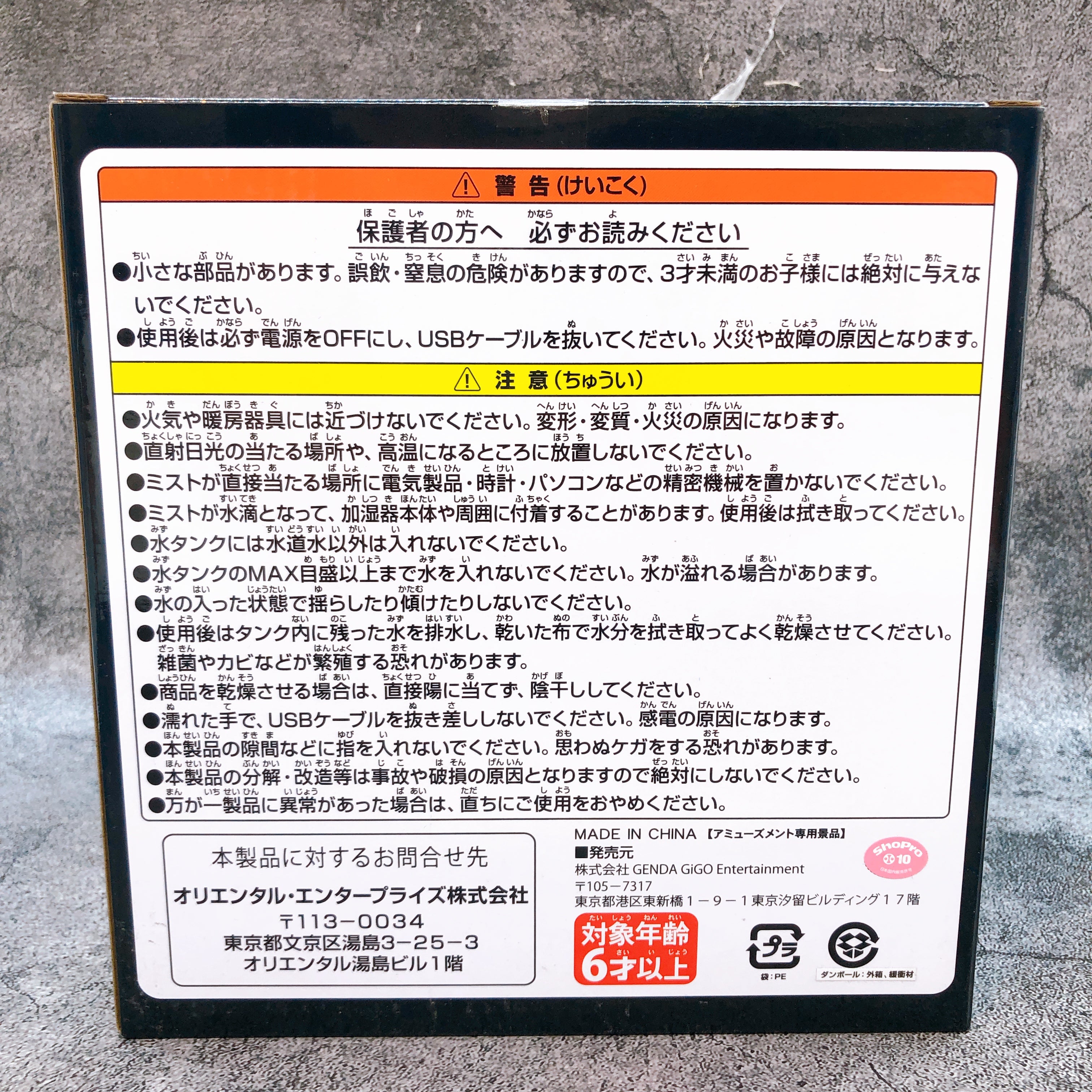 Kaiju No.8 Figure Humidifier Figure GiGO Limited from Japan Sealed NEW AUTHENTIC