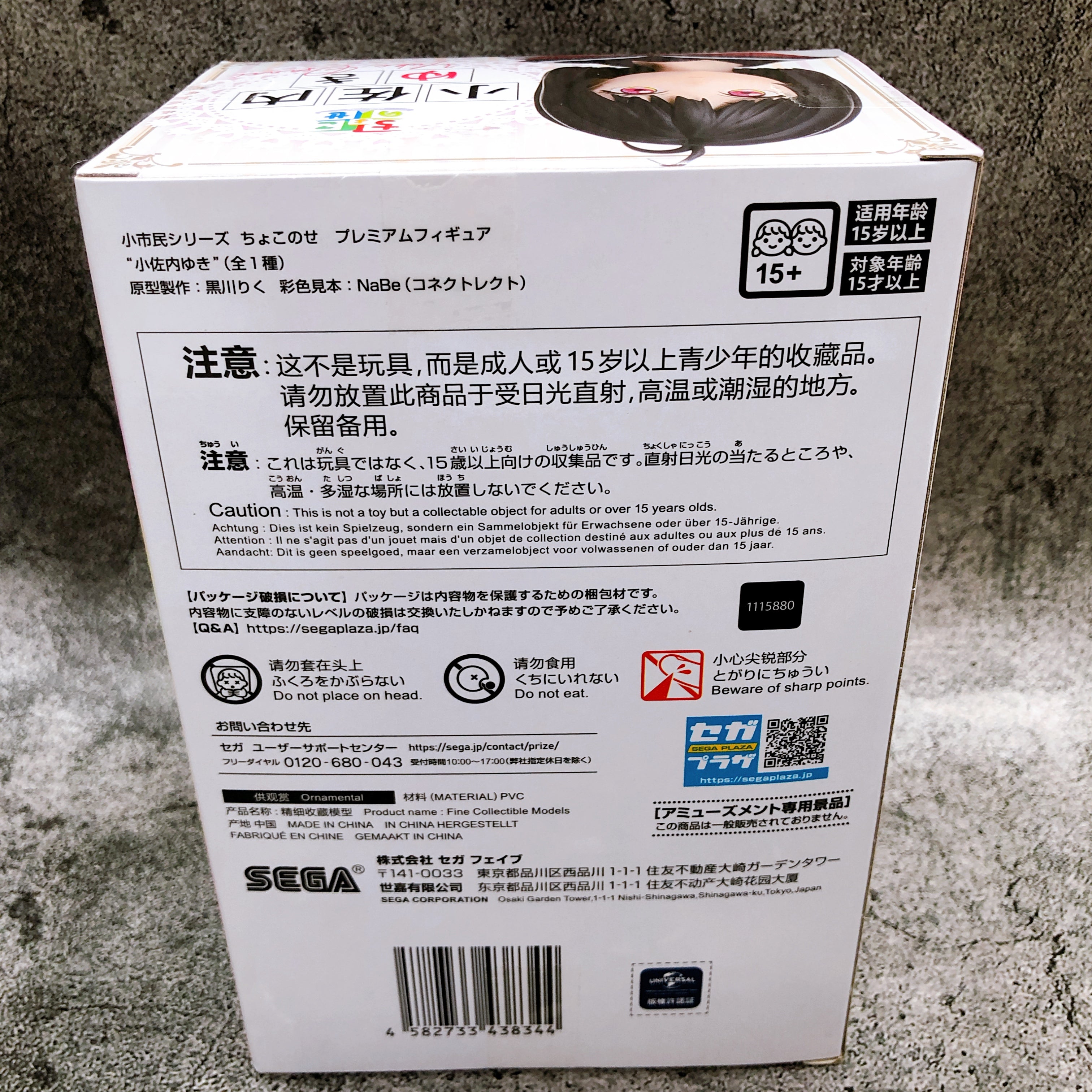 Shoshimin: How To Become Ordinary Yuki Osanai Chokonose Premium Figure SEGA NEW