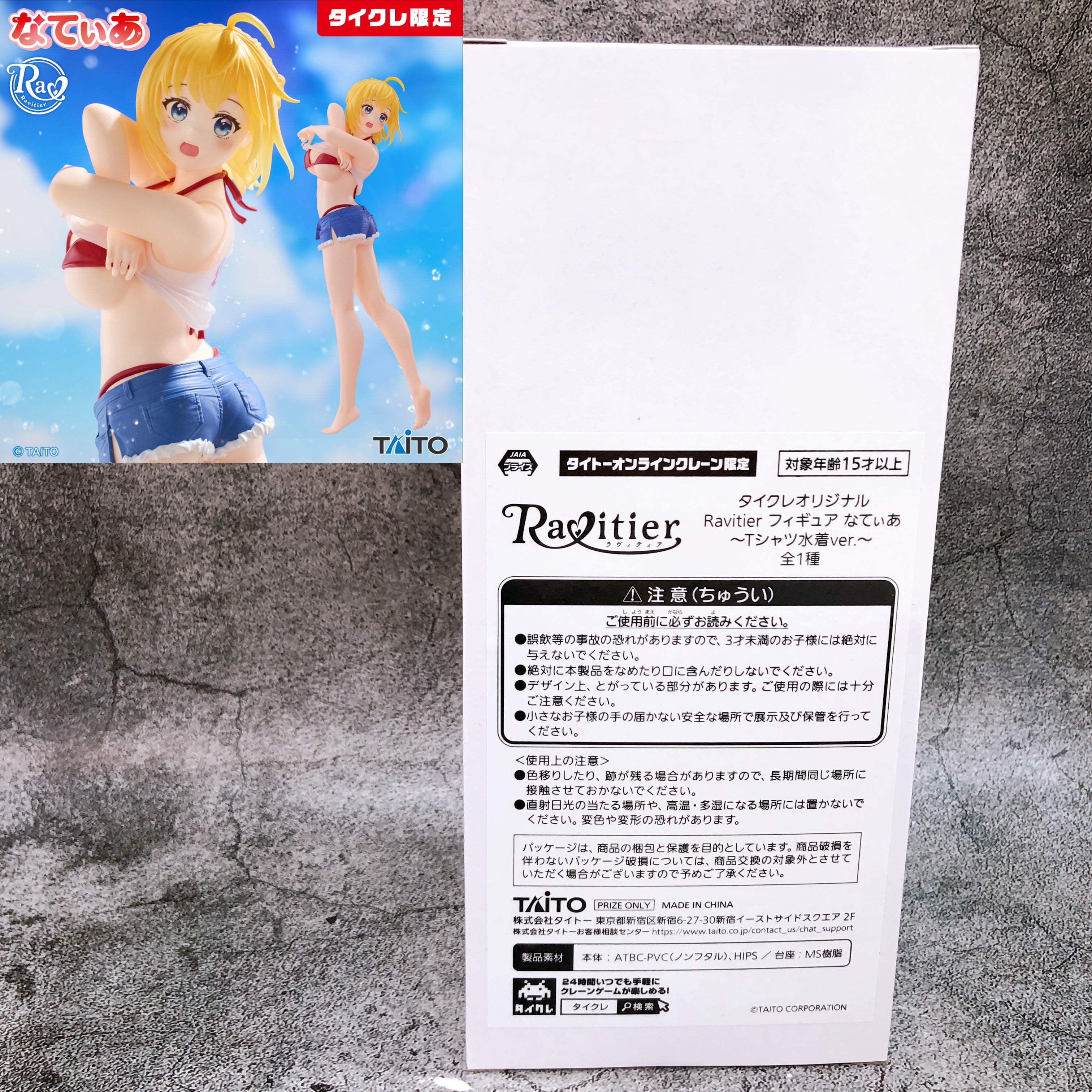 Ravitier Natia T-shirt Swimsuit ver. Taito Online Limited Figure Taikure NEW