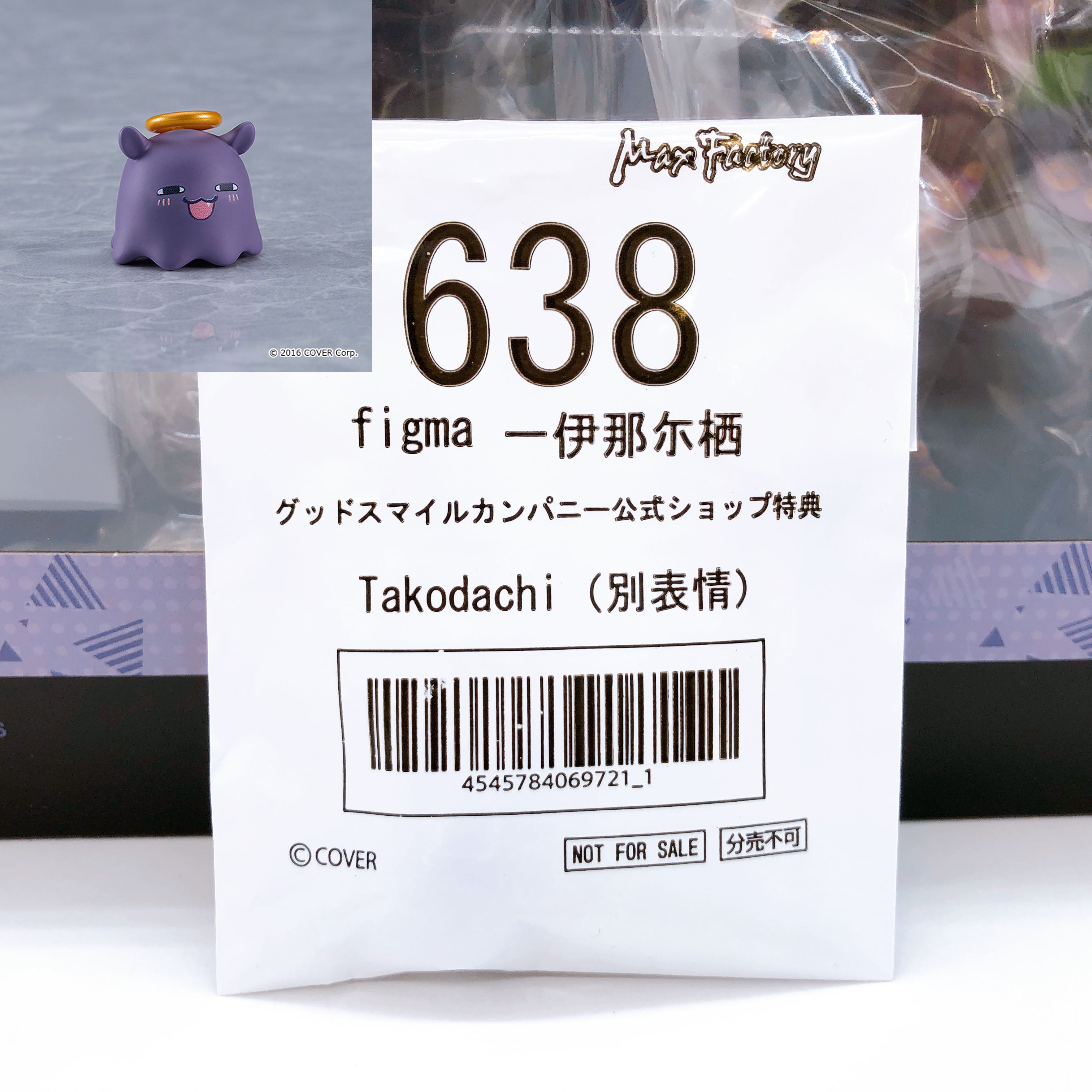 (w/Bonus) Hololive Ninomae Ina'nis figma 638 Action Figure Max Factory Japan