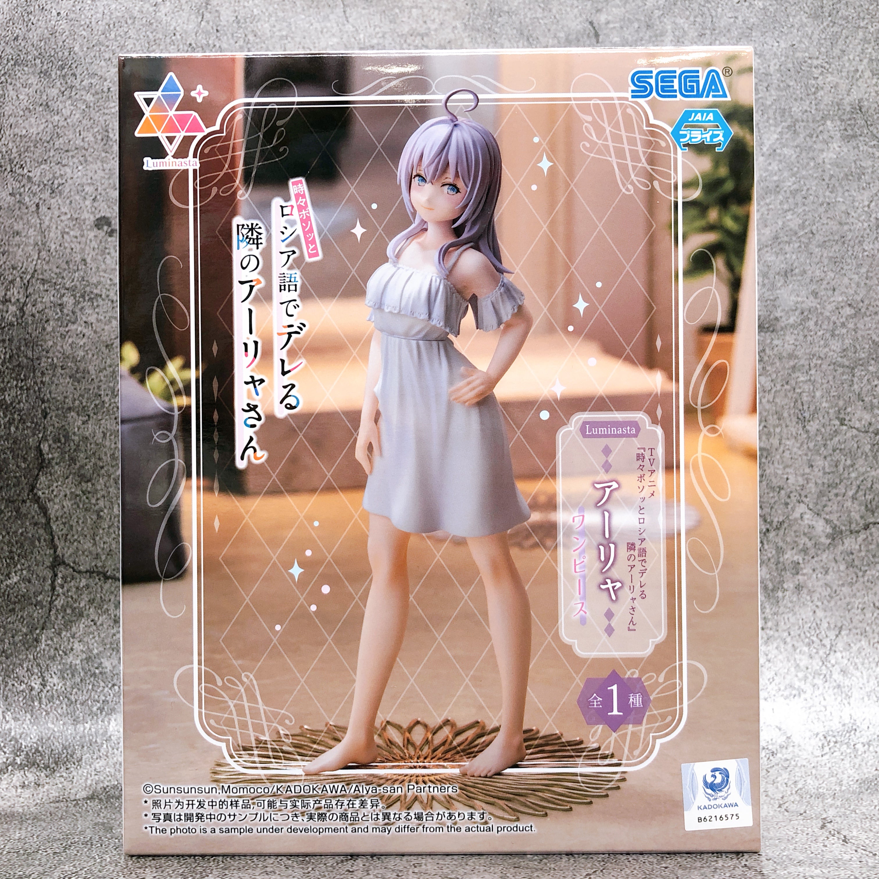 Alya Sometimes Hides Her Feelings in Russian Alya Dress Figure Luminasta SEGA