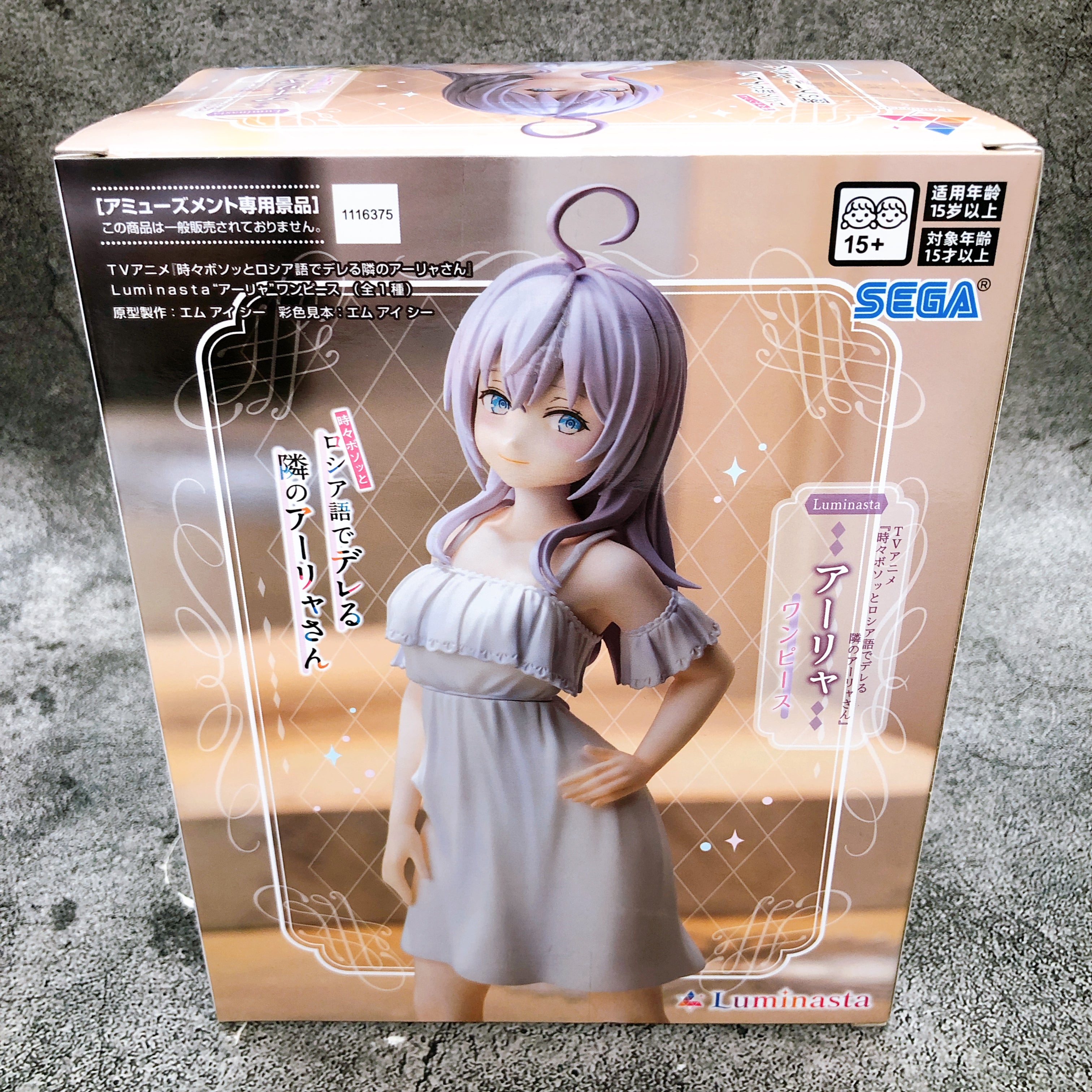 Alya Sometimes Hides Her Feelings in Russian Alya Dress Figure Luminasta SEGA