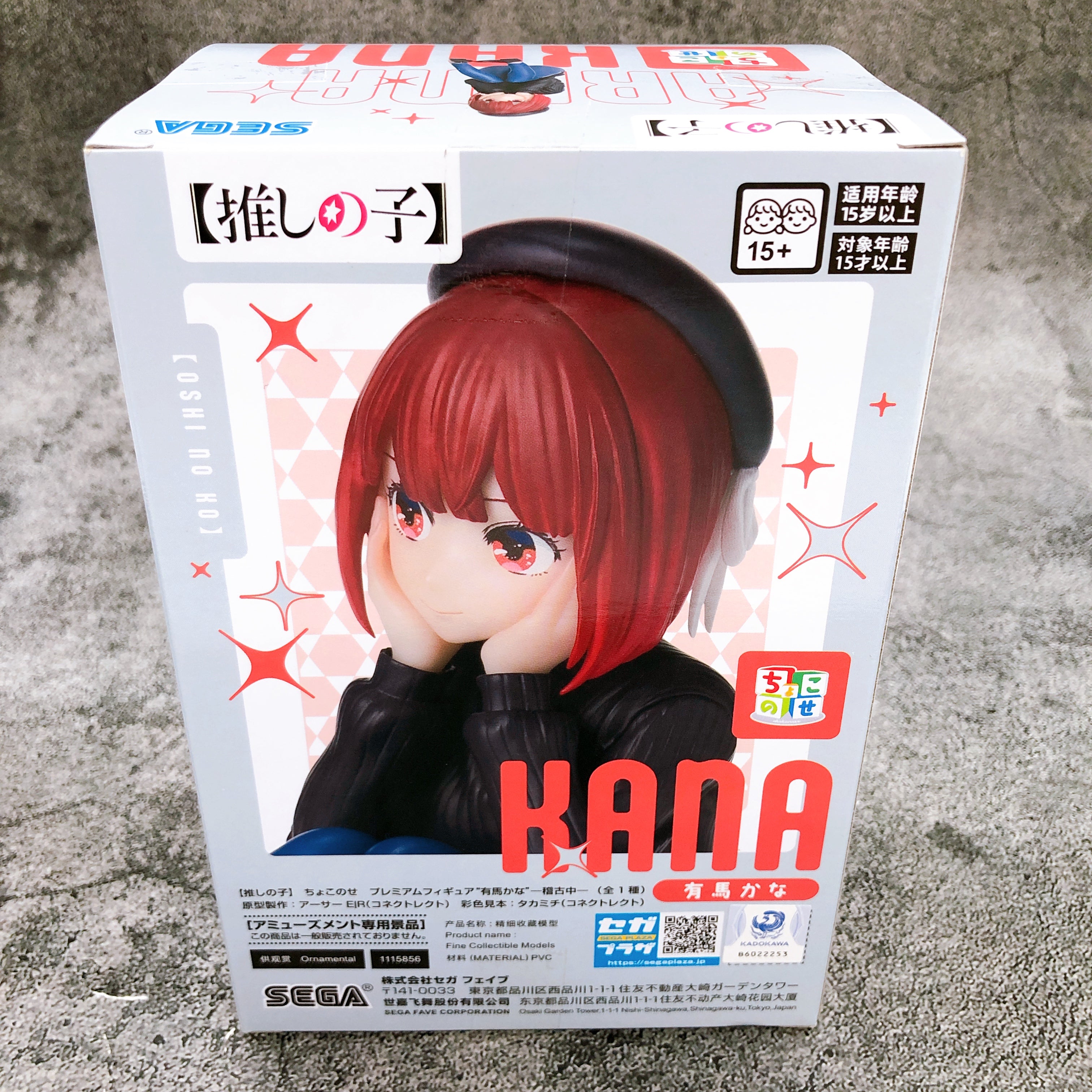 Oshi no Ko Kana Arima Practicing Chokonose Premium Figure Sega Japan FASTSHIP