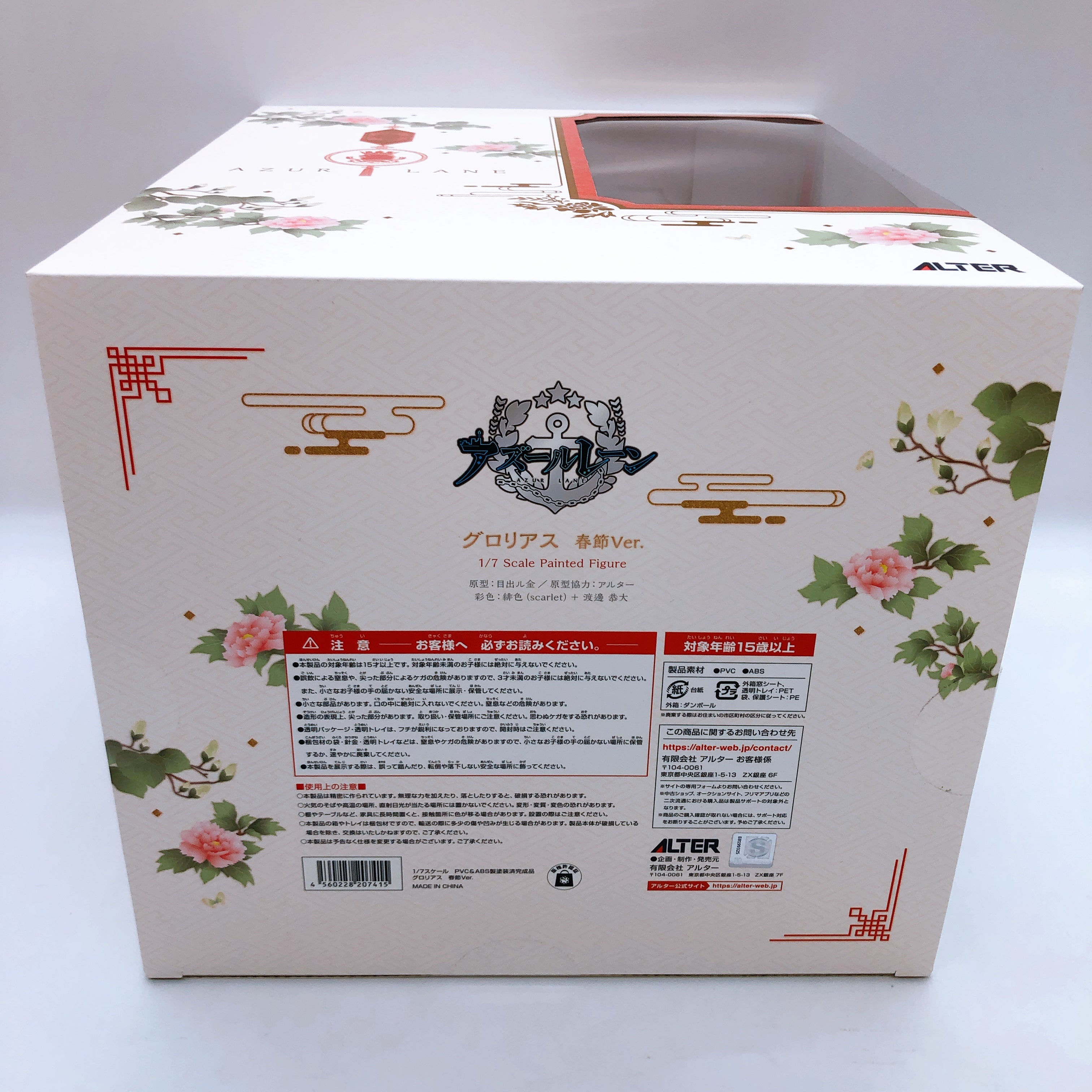 (w/Bonus) Azur Lane Glorious Spring Festival Ver. 1/7 Scale Figure Alter Japan