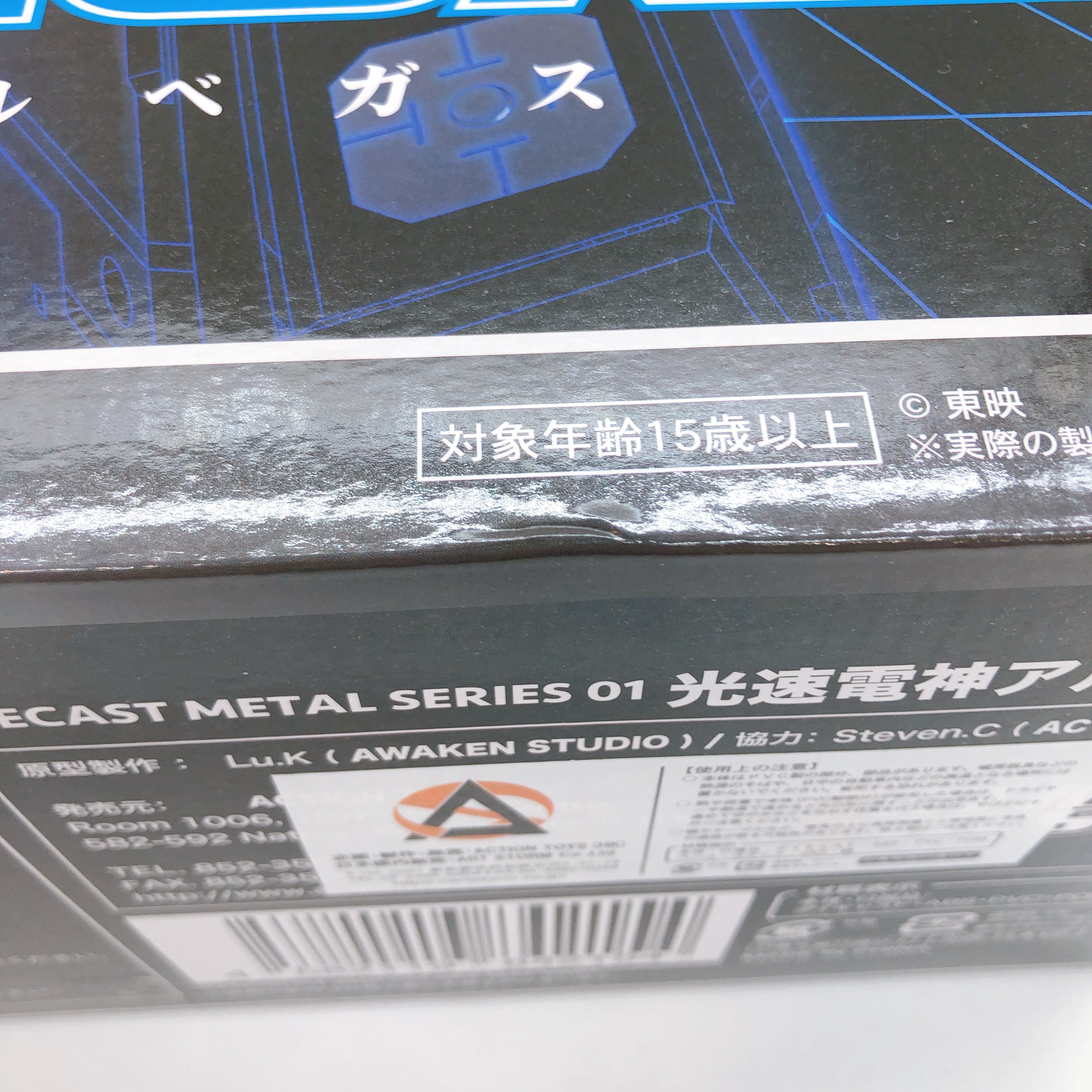 Lightspeed Electroid Albegas DIECAST METAL Action Figure Action Toys Japan NEW