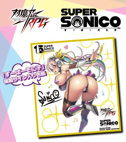 (w/Bonus) CAworks Taimanin RPG x Super Sonico Figure Chara Ani Limited Set NEW