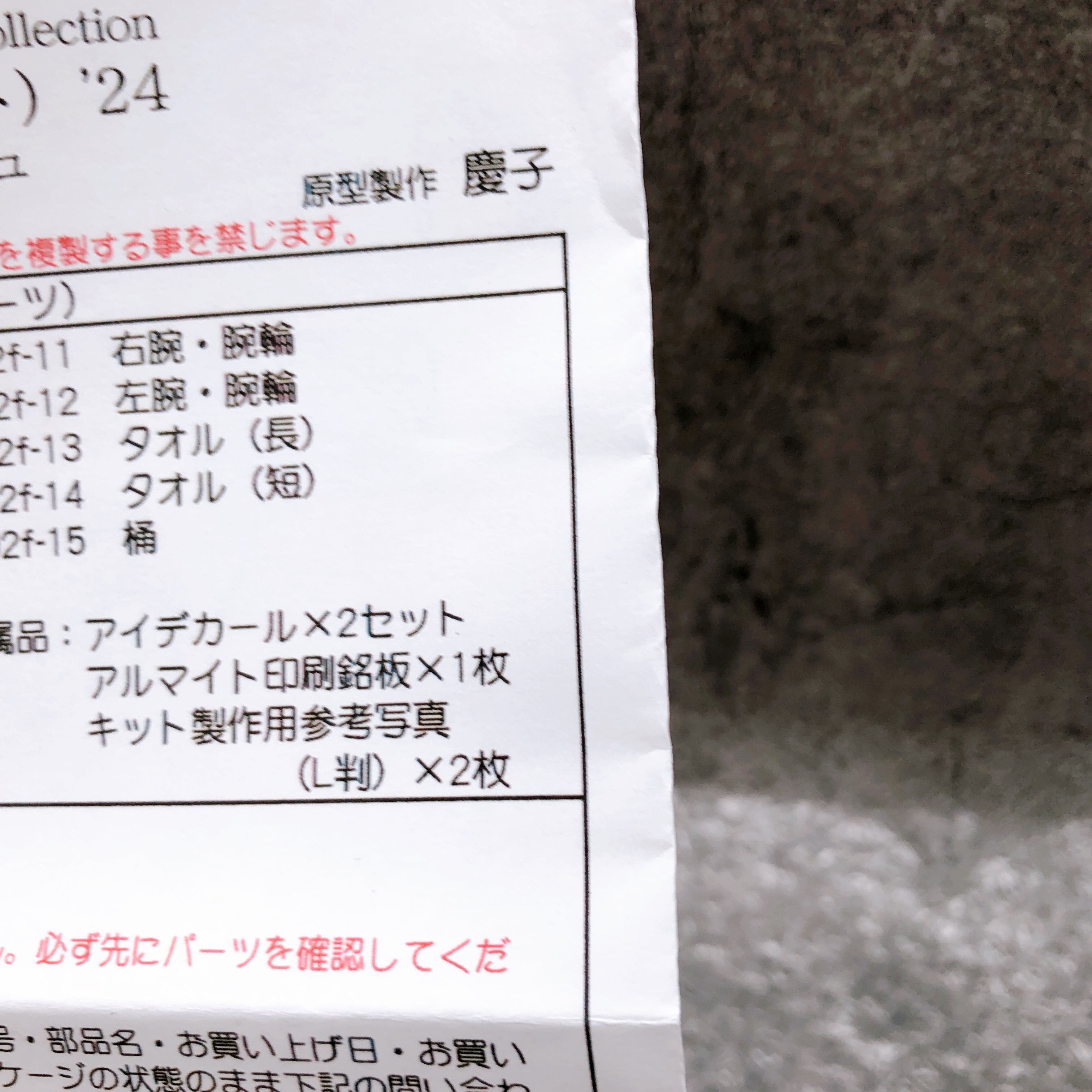 KURUSHIMA Keiko Beauty Line Collection JADEITE 24 1/7 Resin Cast Kit Figure