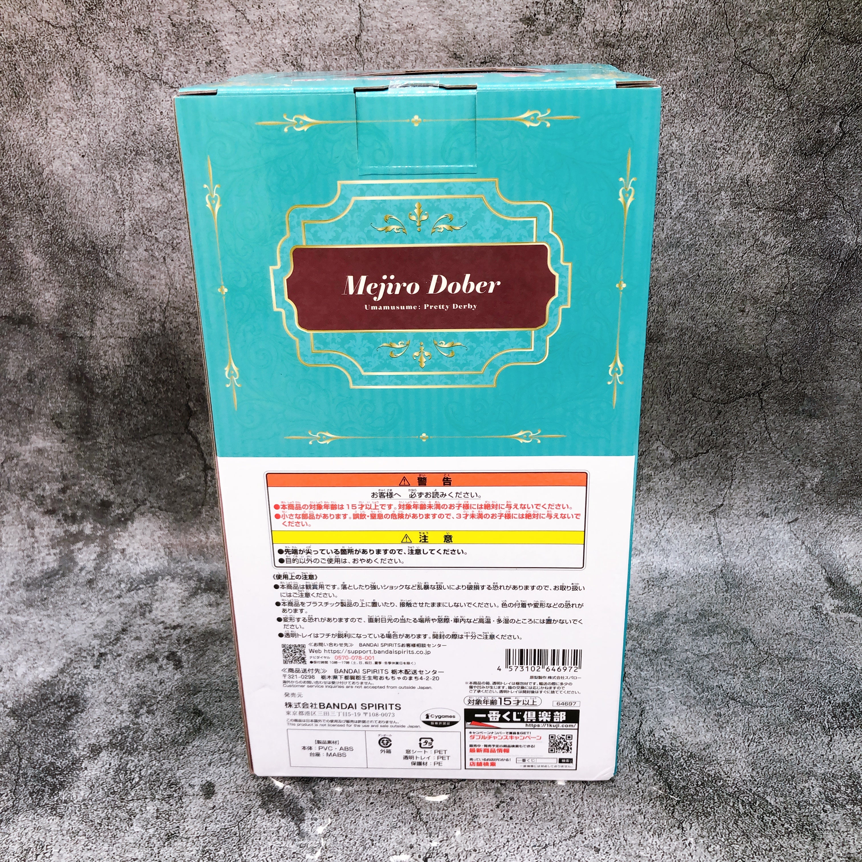 Uma Musume Pretty Derby Mejiro Dober Ichiban Kuji B Figure Japan Sealed