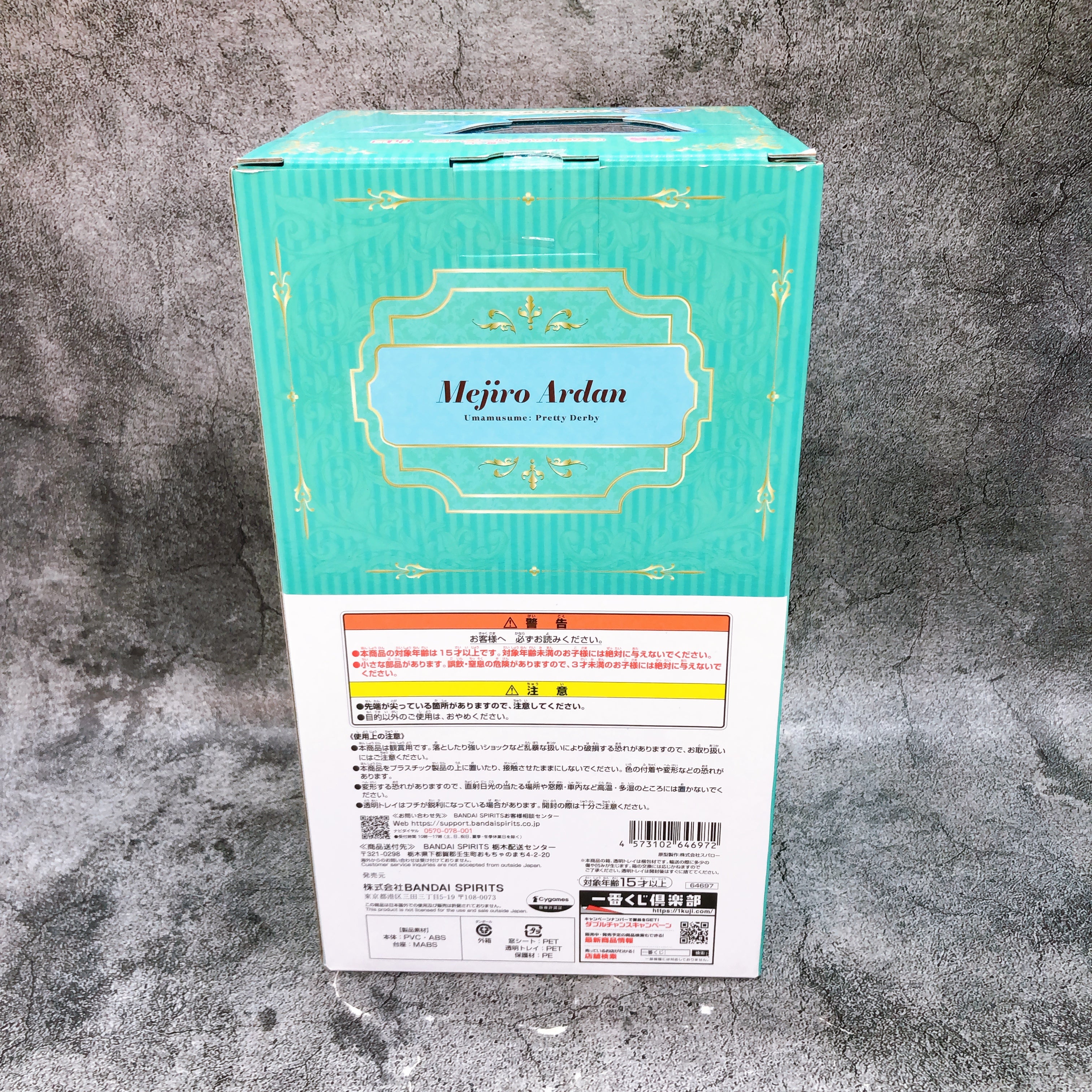 Uma Musume Pretty Derby Mejiro Ardan Ichiban Kuji C Figure Japan Sealed