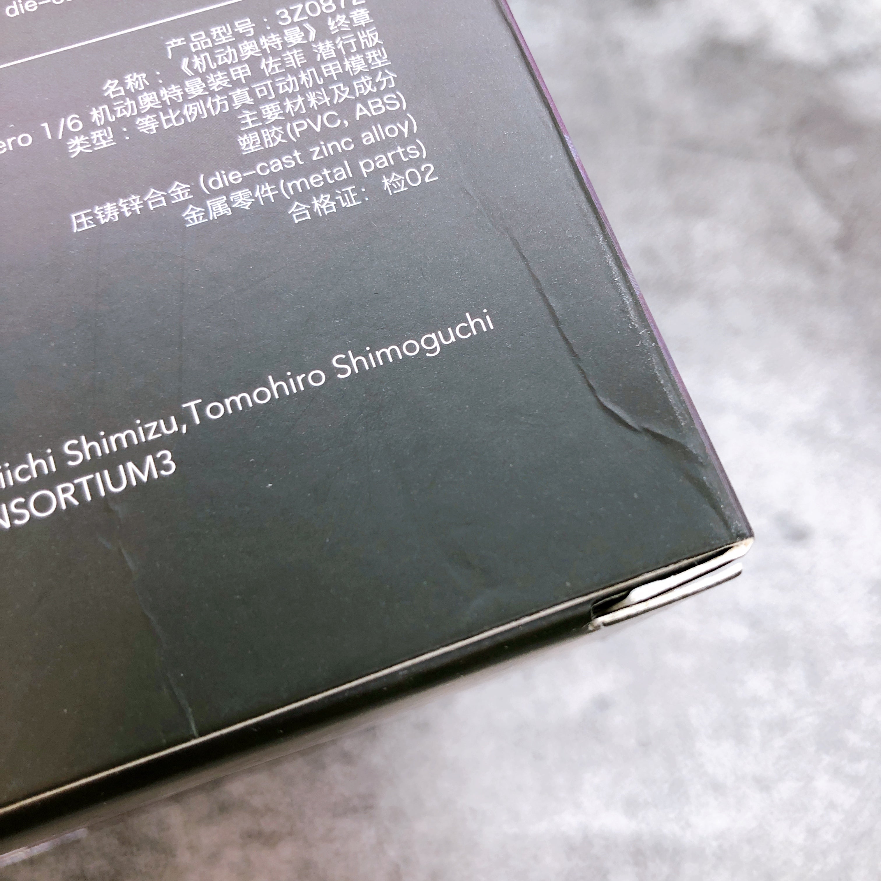 Ultraman Final 1/6 Suit ZOFFY Stealth Version Figzero Action Figure Threezero