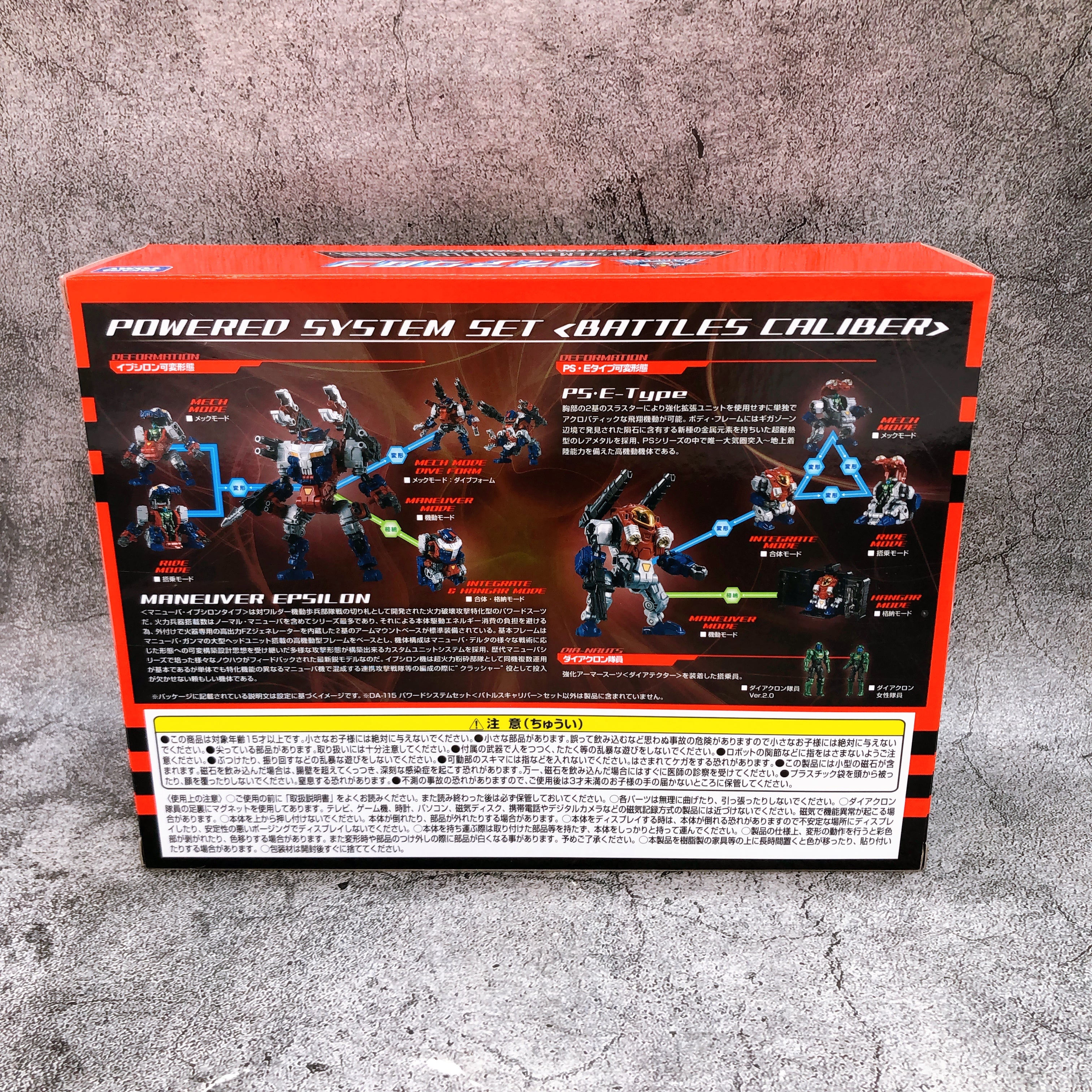Diaclone DA-115 Powerd System Set Battles Caliber Takara Tomy Action Figure NEW