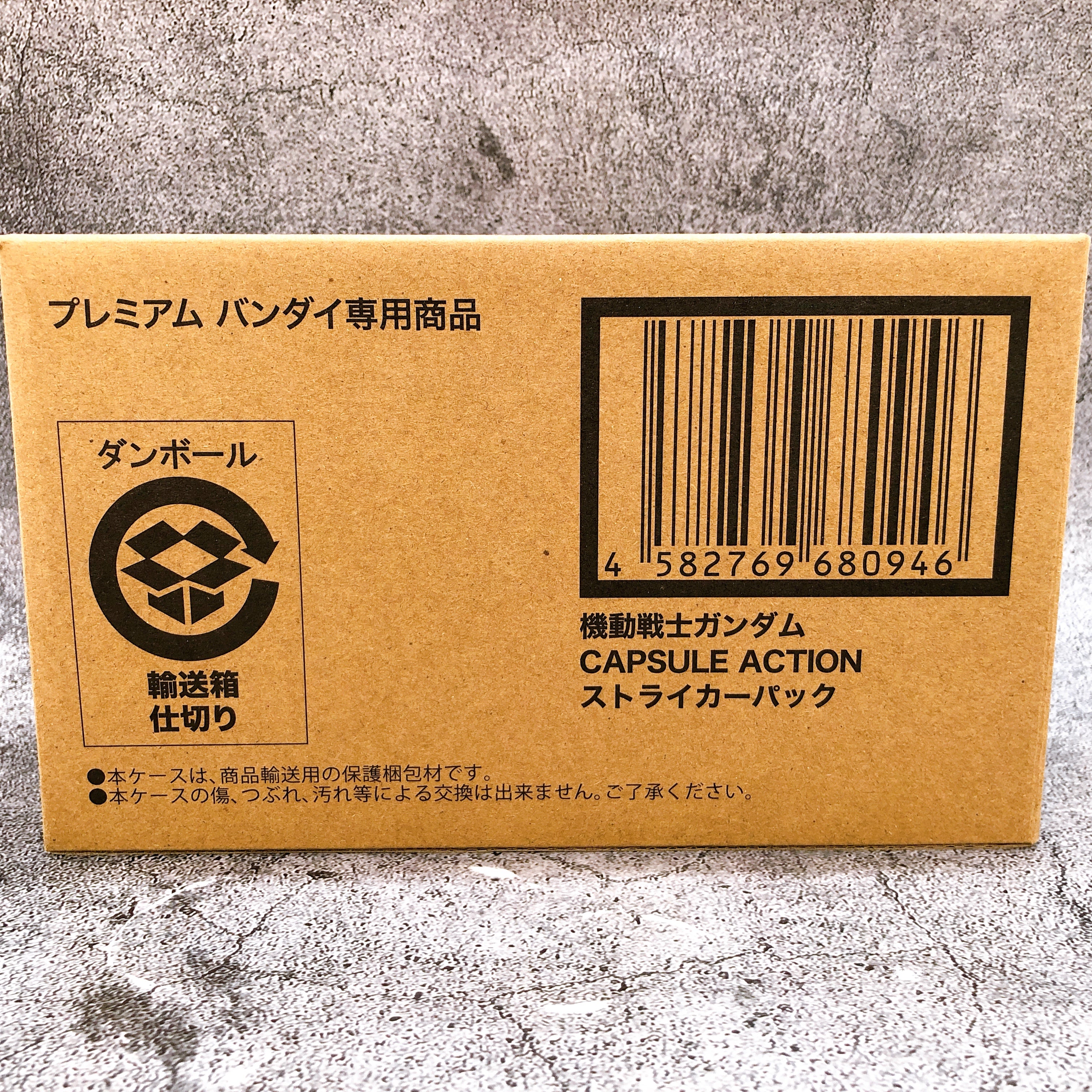 Gundam Capsule Action Striker Pack Premium Bandai Japan Figure Sealed FASTSHIP