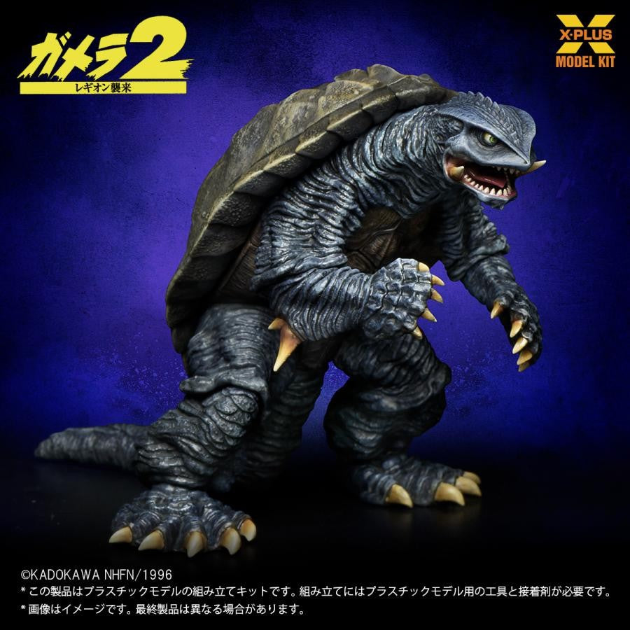 GAMERA 1996 Gamera 2 Attack of Legion Plastic Model Kit X-Plus Japan Sealed NEW