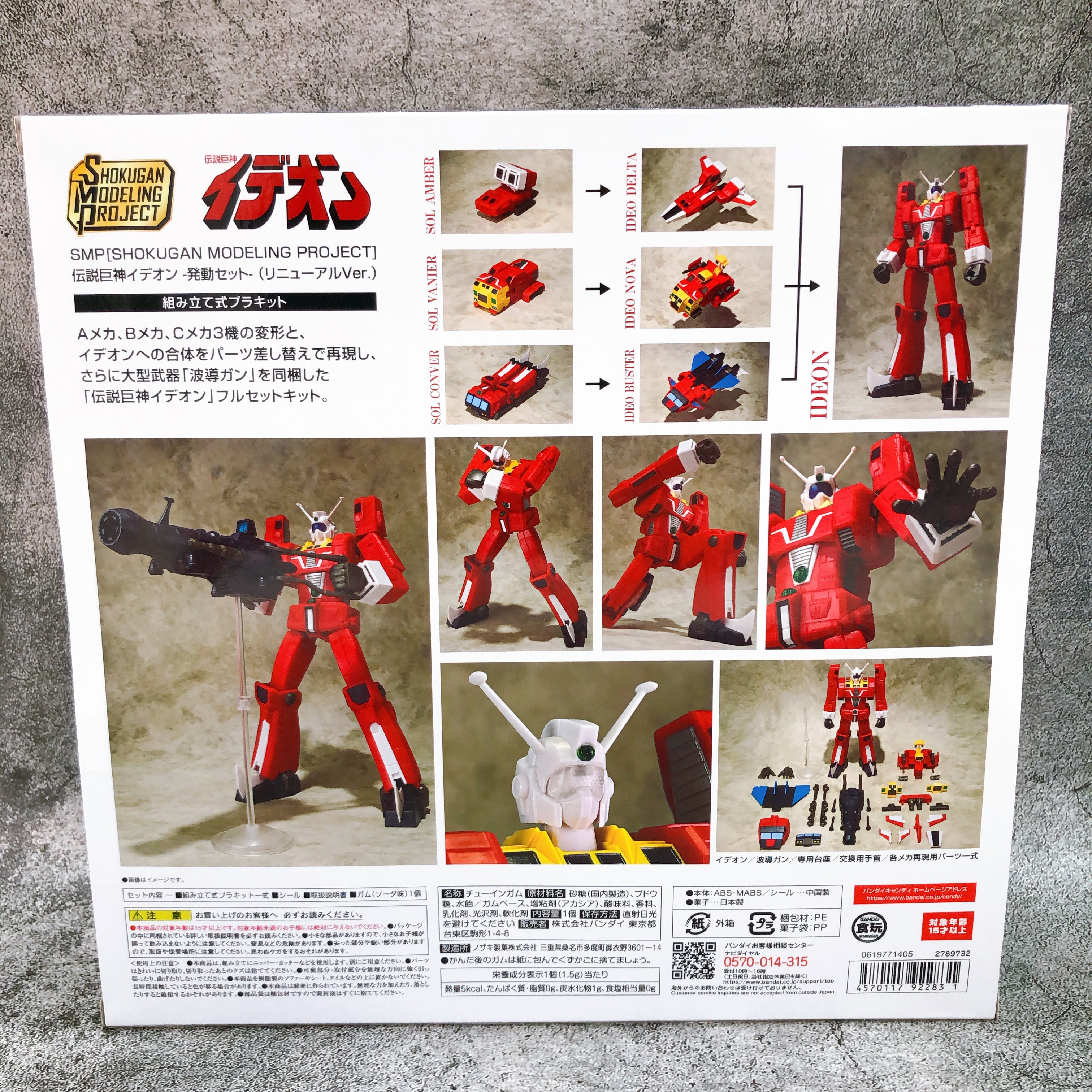 SMP Ideon Activation Set Renewal Ver Shokugan Model Kit Premium Bandai Japan NEW