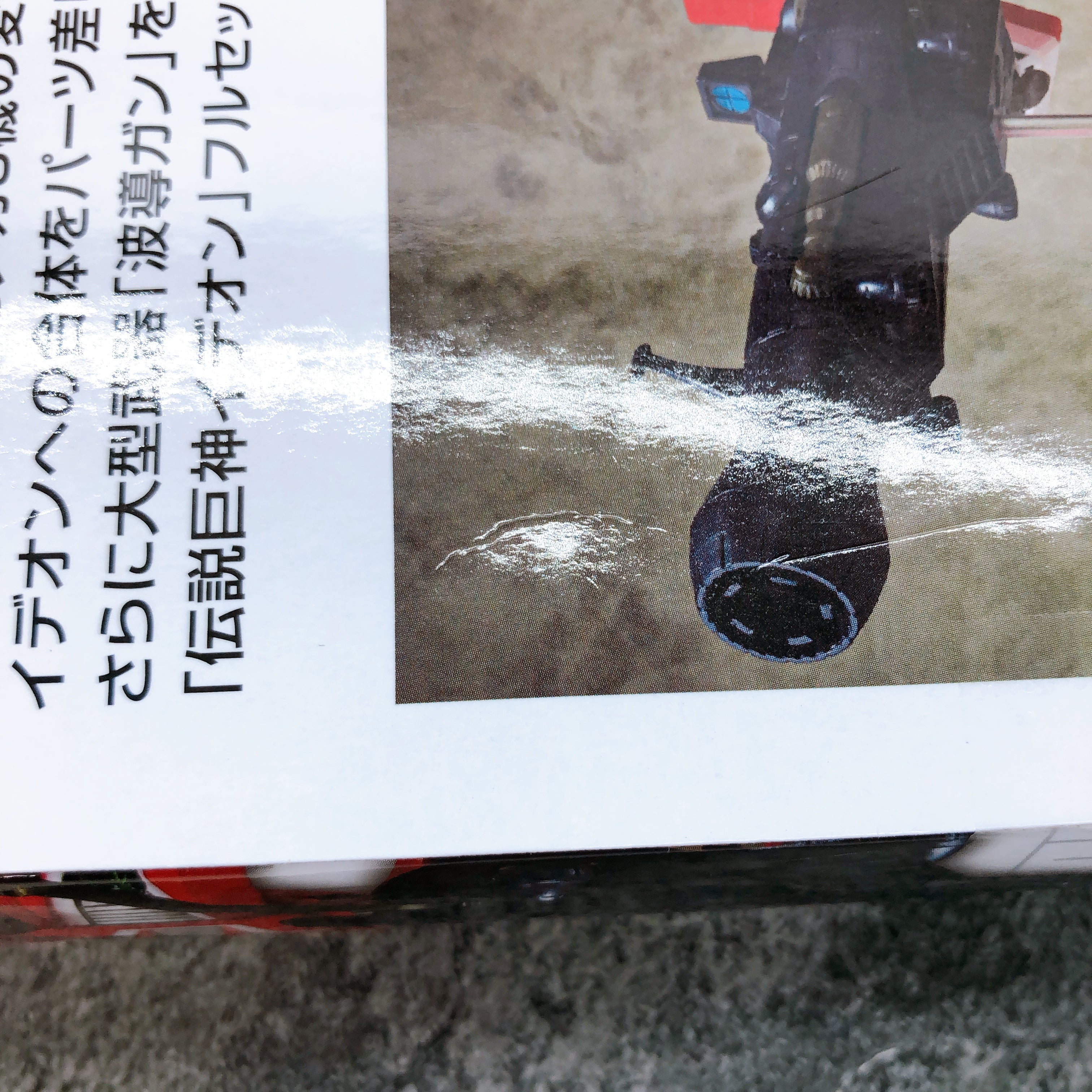 SMP Ideon Activation Set Renewal Ver Shokugan Model Kit Premium Bandai Japan NEW