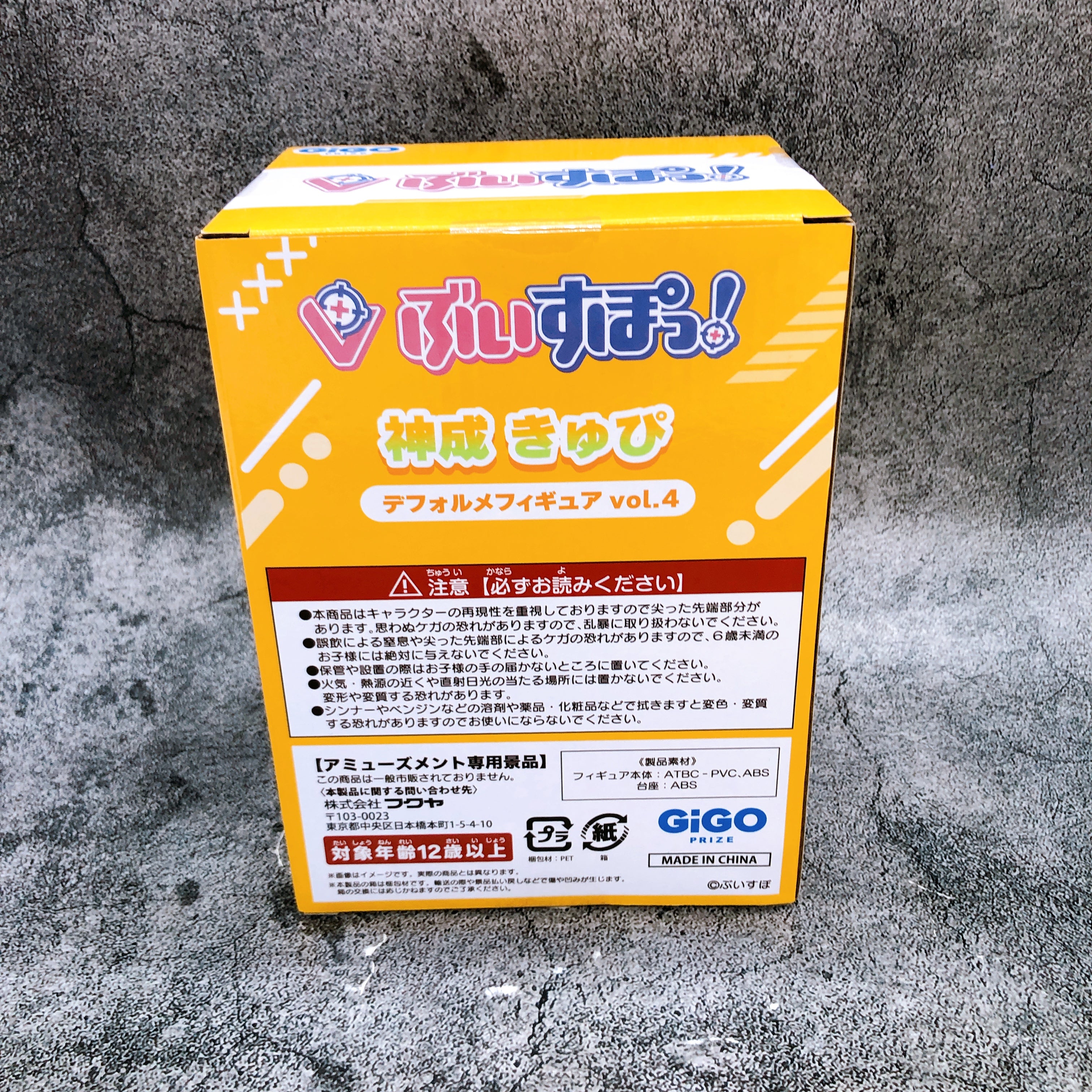 VSPO! Kaminari Qpi Deformed Figure Vol.4 GiGO Limited SPSS Japan Sealed FASTSHIP