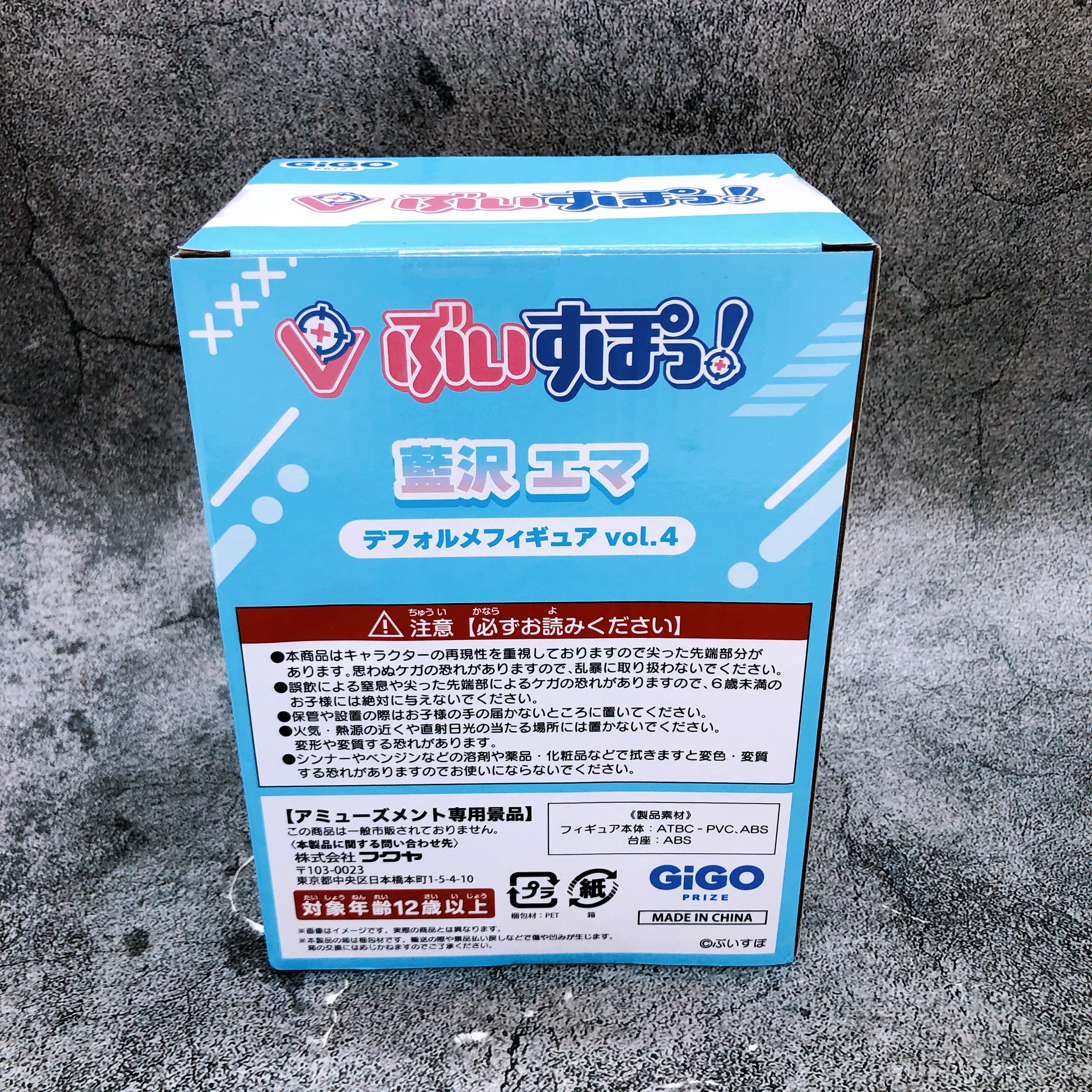 VSPO! Aizawa Ema Deformed Figure Vol.4 GiGO Limited SPSS Japan Sealed FASTSHIP