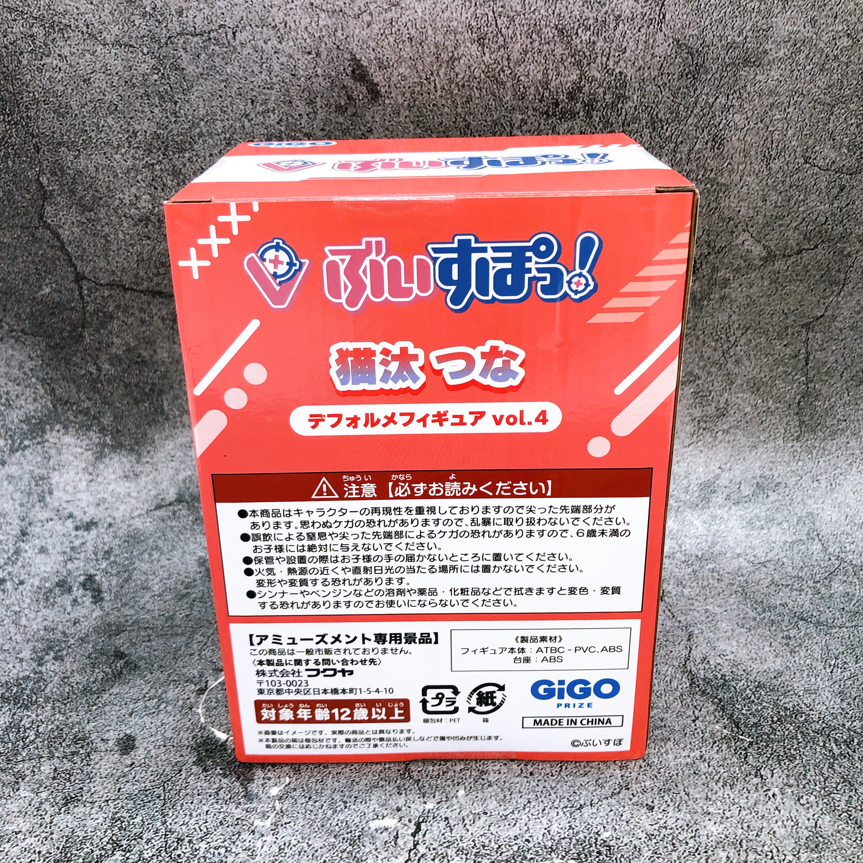 VSPO! Nekota Tsuna Deformed Figure Vol.4 GiGO Limited SPSS Japan Sealed FASTSHIP