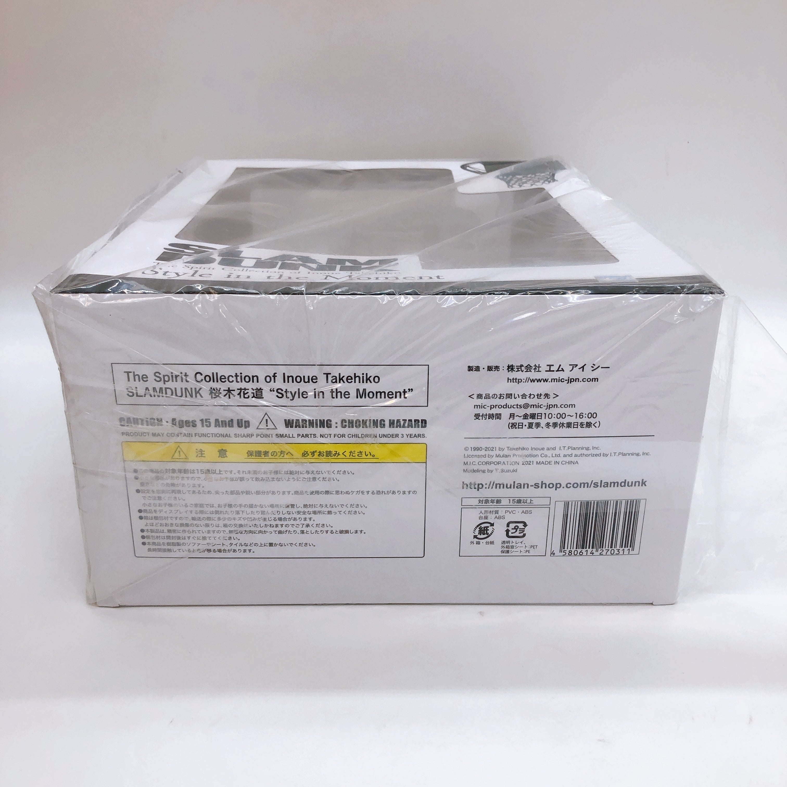 MIC Slam Dunk Hanamichi Sakuragi White Uniform Spirit Collection Figure NEW