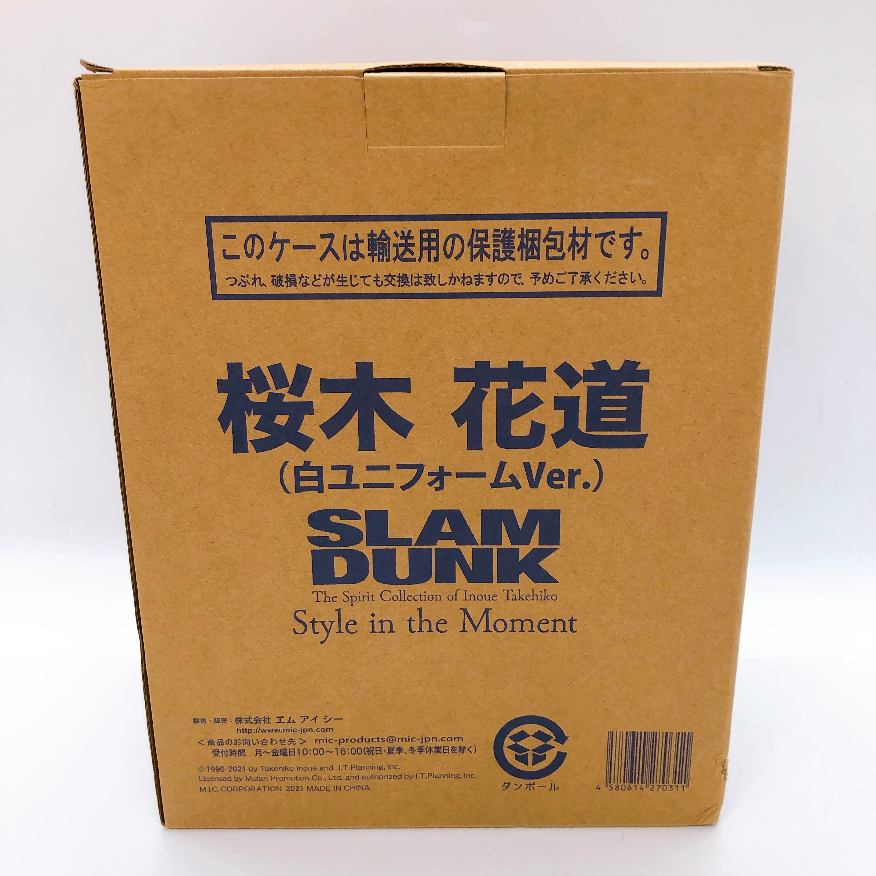 MIC Slam Dunk Hanamichi Sakuragi White Uniform Spirit Collection Figure NEW