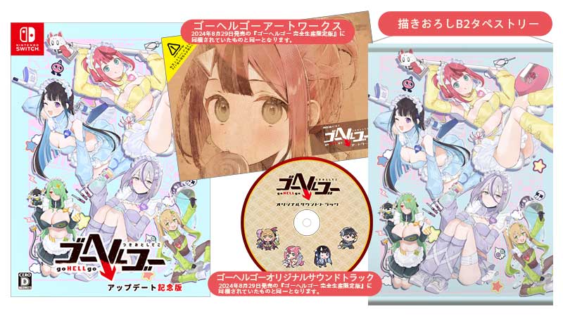 Nintendo Switch go HELL go Tsukiotoshiteko Update Memorial Edition Japan Sealed
