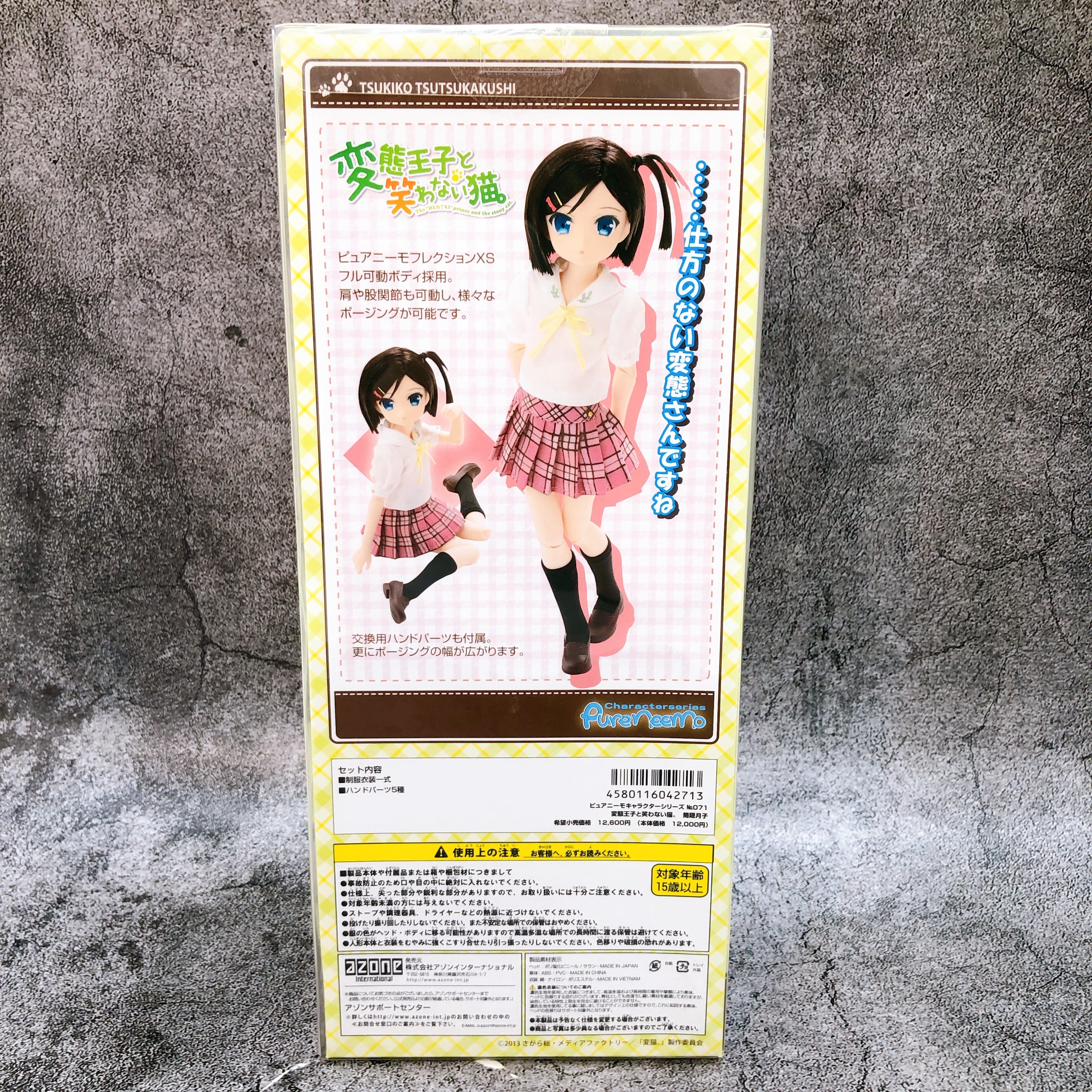 AZONE Pure Neemo Tsukiko Tsutsukakushi No. 071 Action Doll Figure NEW