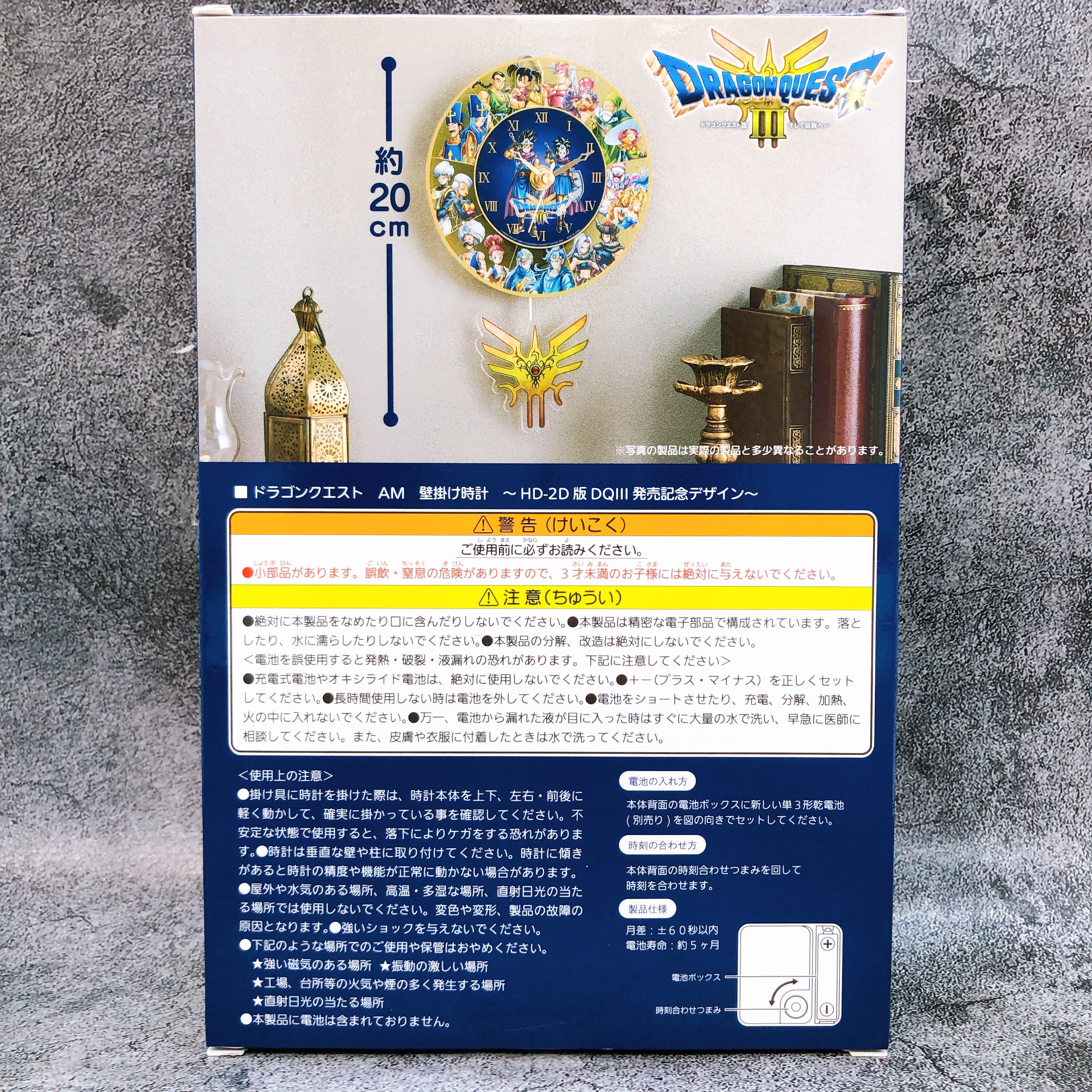 Dragon Quest AM Wall Clock HD-2D Remake DQIII Release commemorative design
