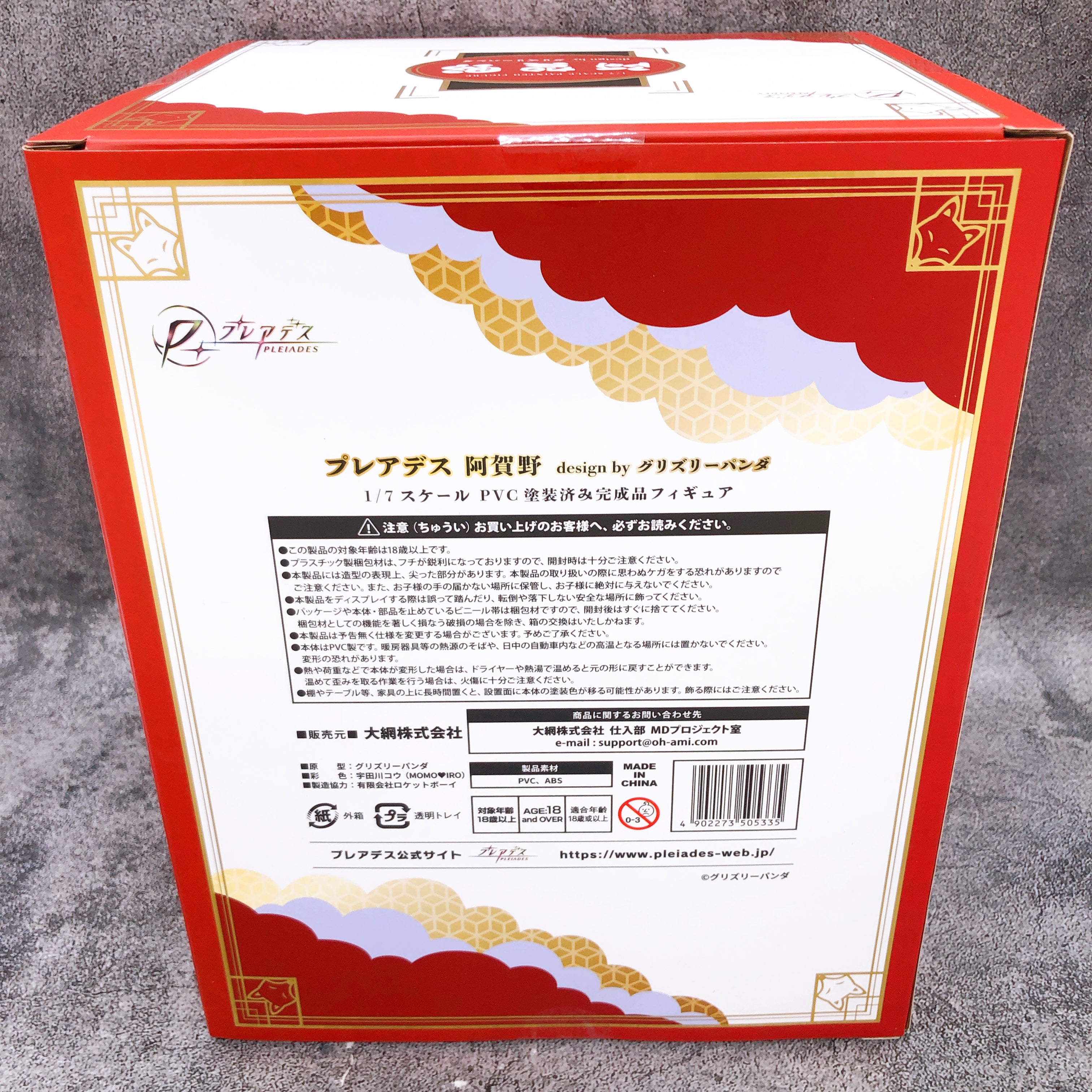 Pleiades Agano design by Grizzry Panda 1/7 Scale Figure New FASTSHIP from Japan